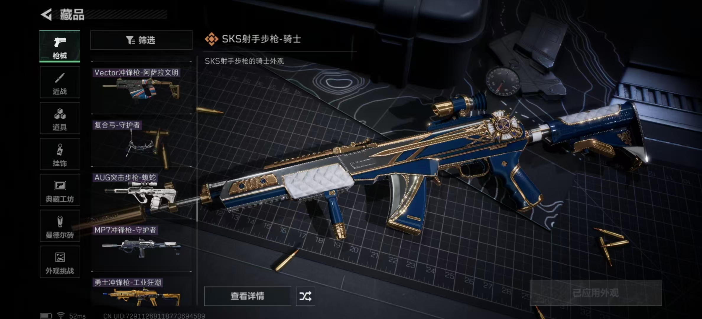 SJZPX441987三角洲行动账号详情图31