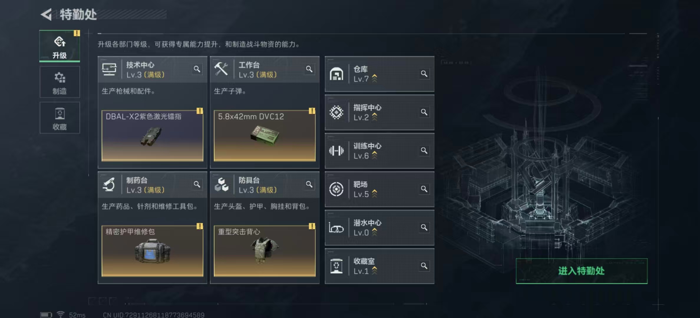 SJZPX441987三角洲行动账号详情图34