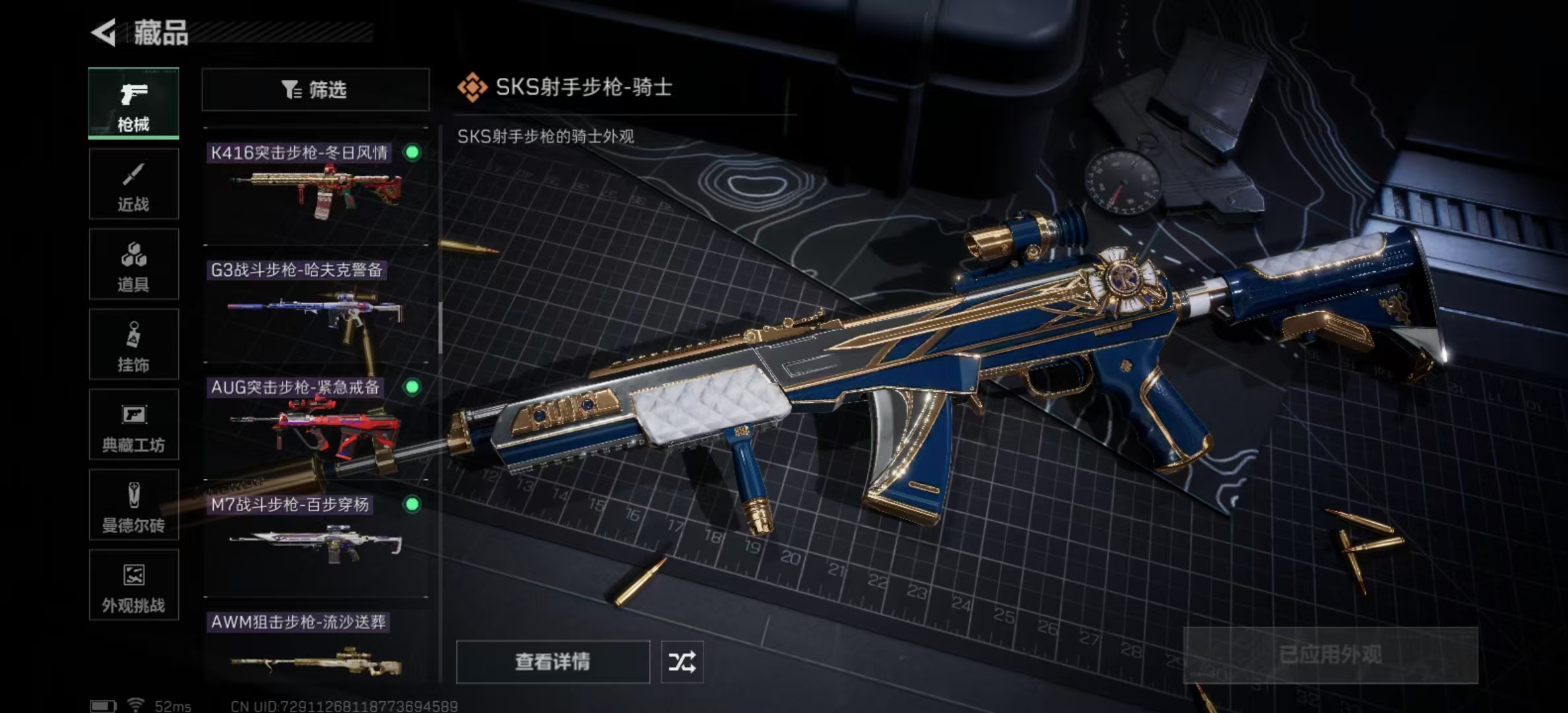 SJZPX441987三角洲行动账号详情图33