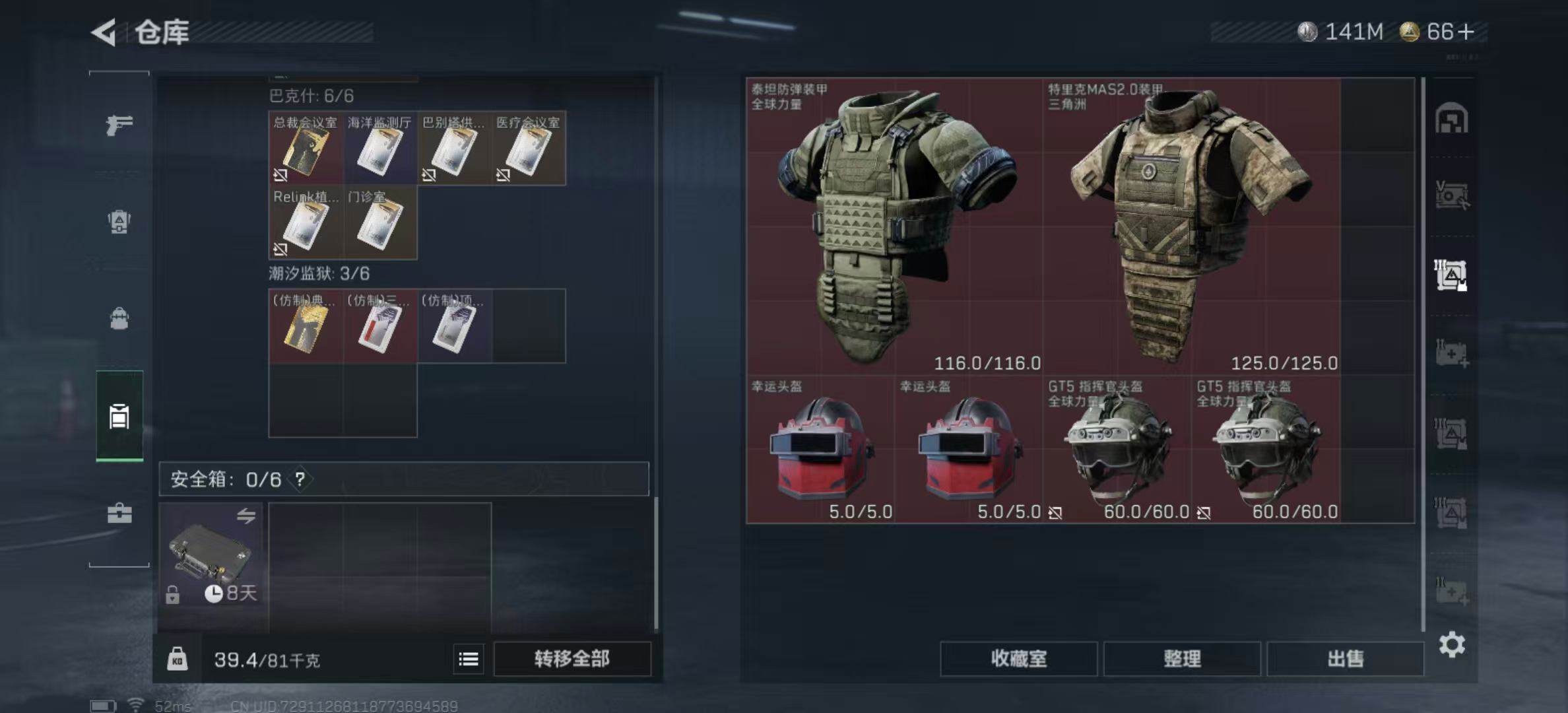 SJZPX441987三角洲行动账号详情图35