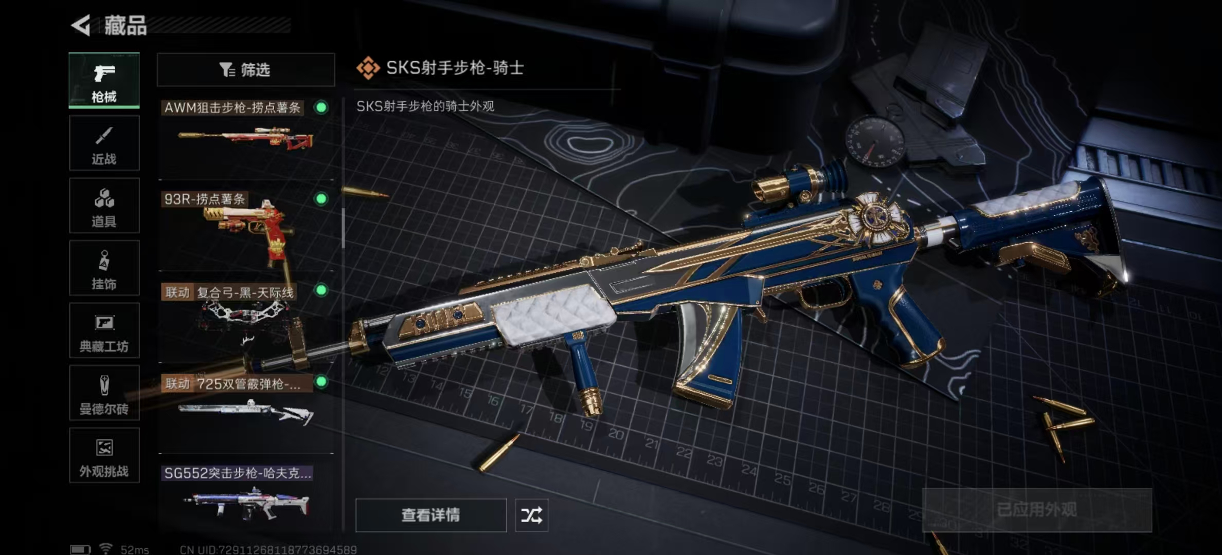 SJZPX441987三角洲行动账号详情图37