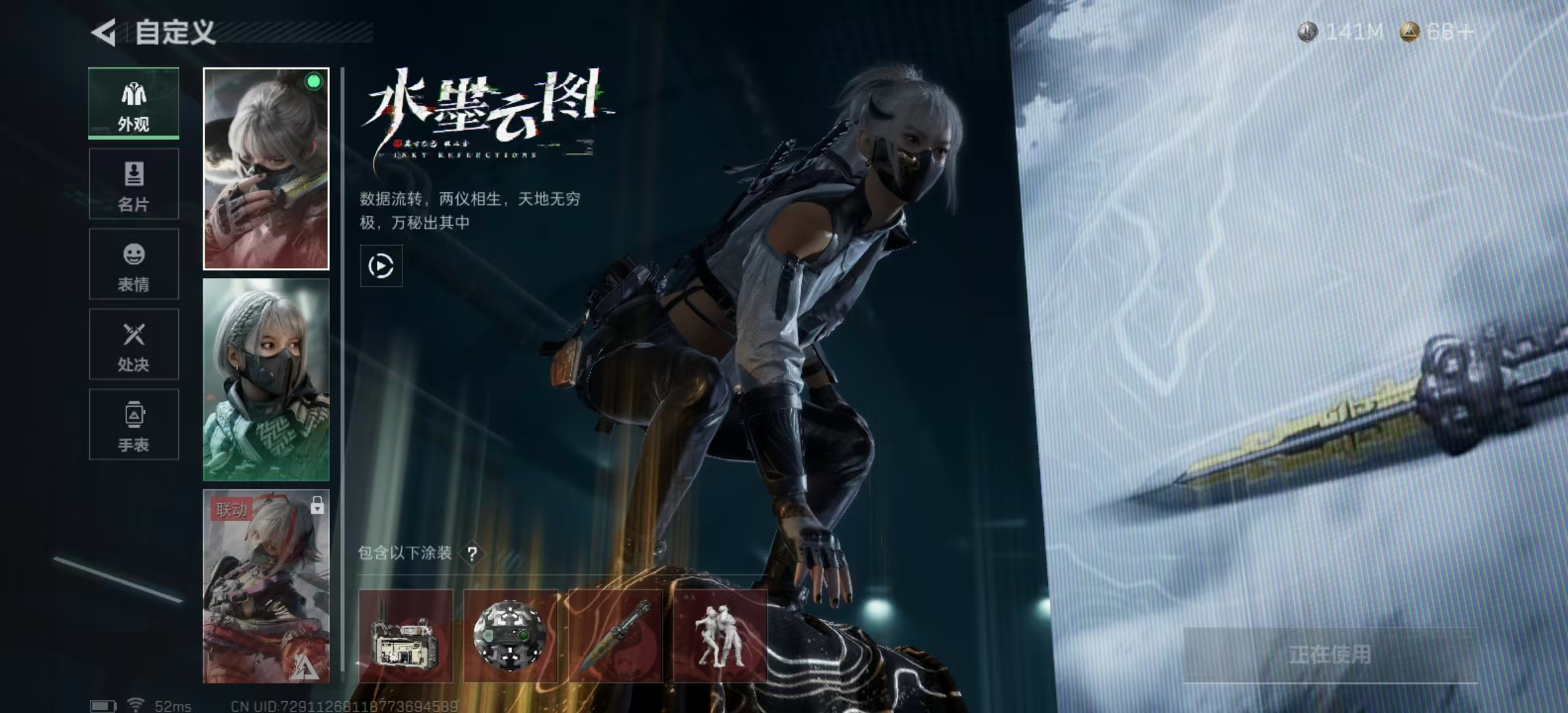 SJZPX441987三角洲行动账号详情图38