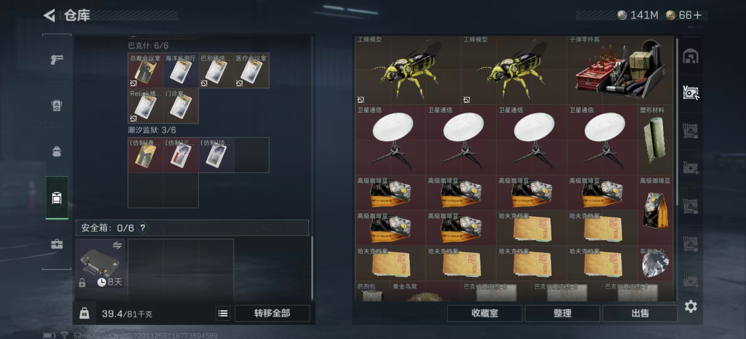 SJZPX441987三角洲行动账号详情图40