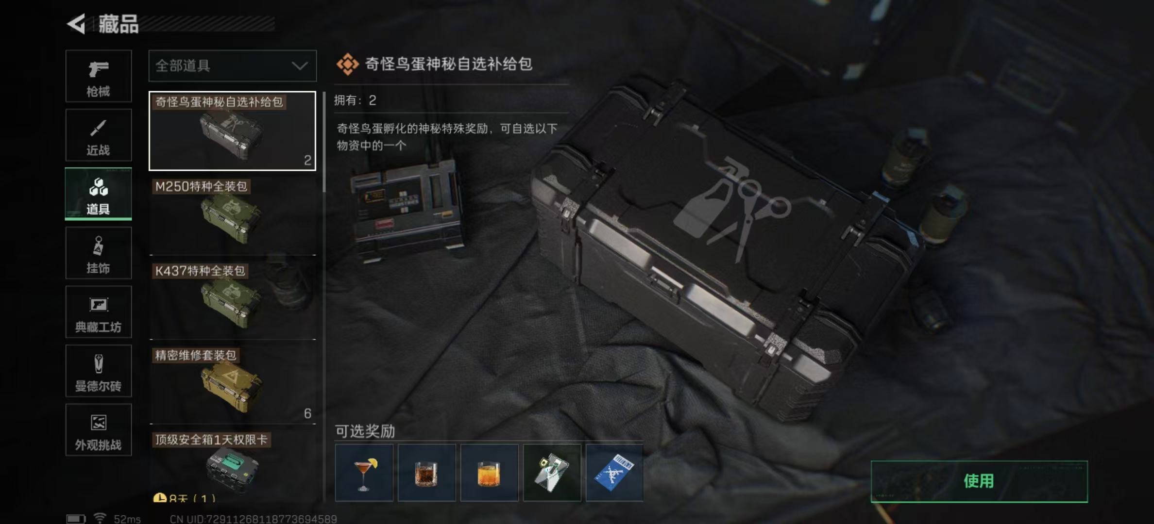 SJZPX441987三角洲行动账号详情图41