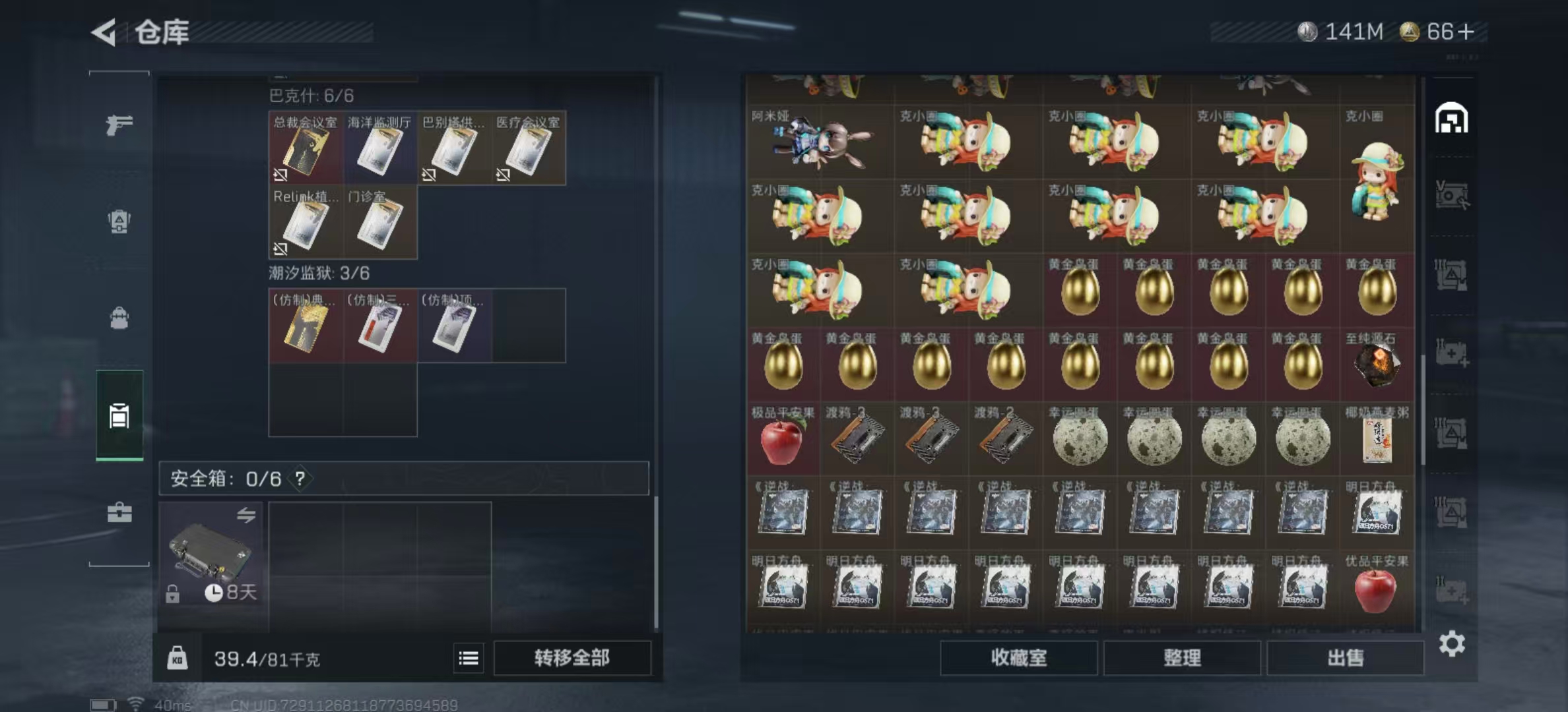 SJZPX441987三角洲行动账号详情图42