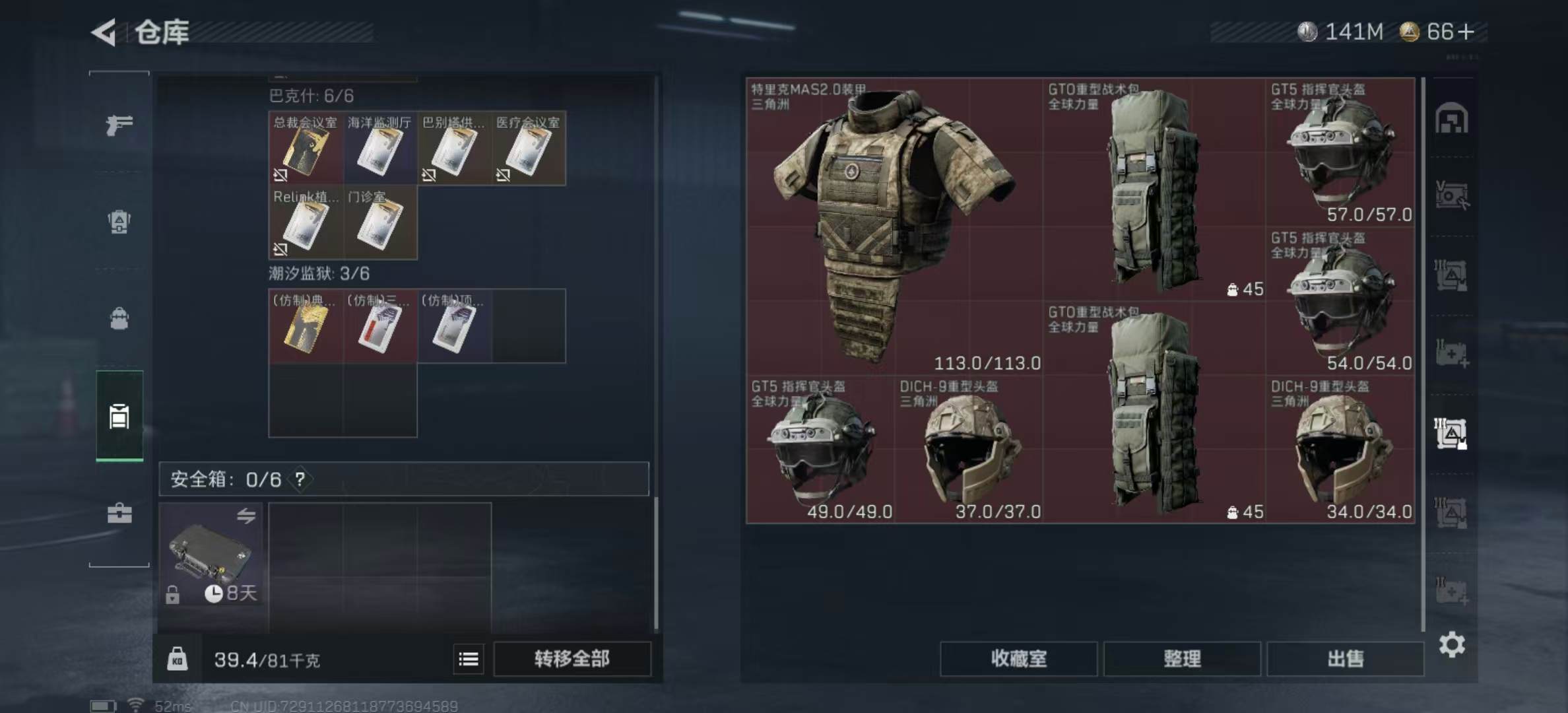 SJZPX441987三角洲行动账号详情图44