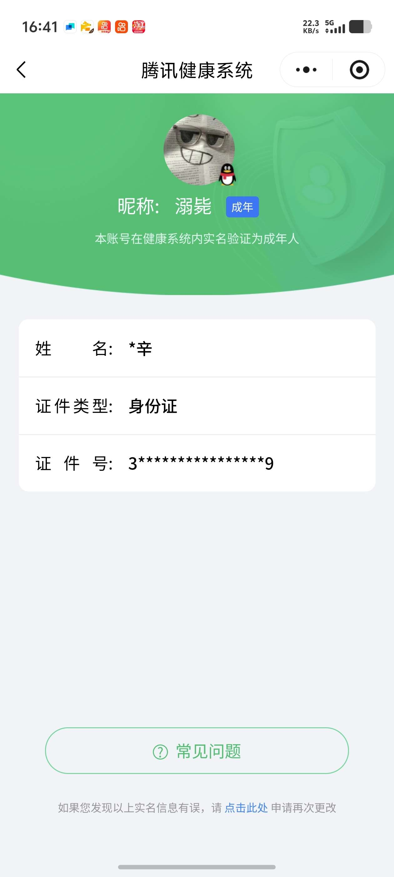 AQBQ45381暗区突围账号详情图47 AQBQ45381暗区突围账号详情图47