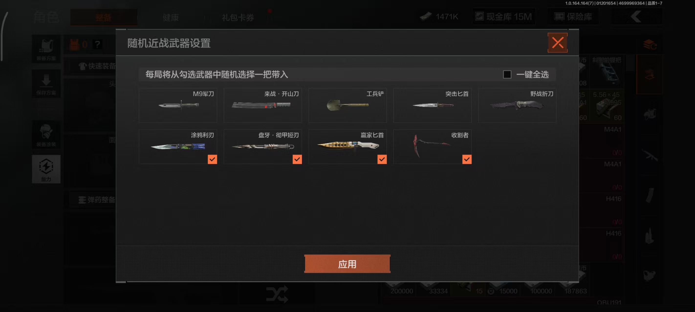 AQBQ45381暗区突围账号详情图4 AQBQ45381暗区突围账号详情图4