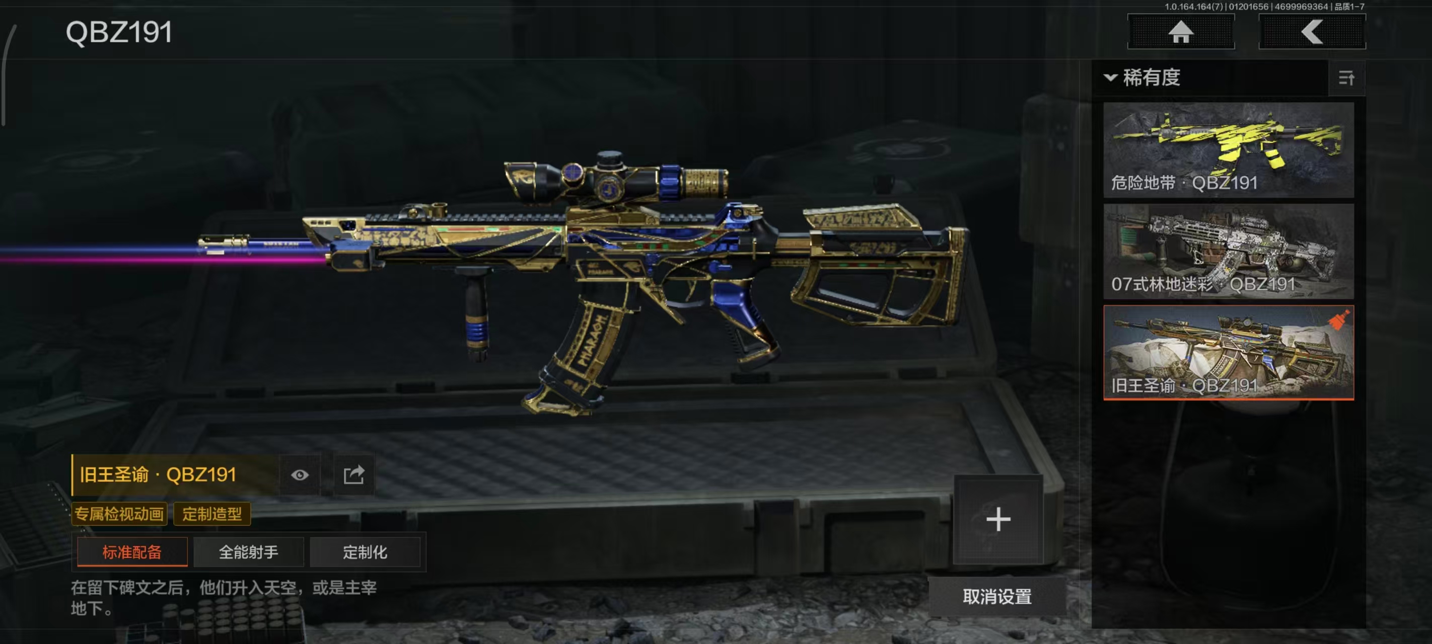 AQBQ45381暗区突围账号详情图12 AQBQ45381暗区突围账号详情图12