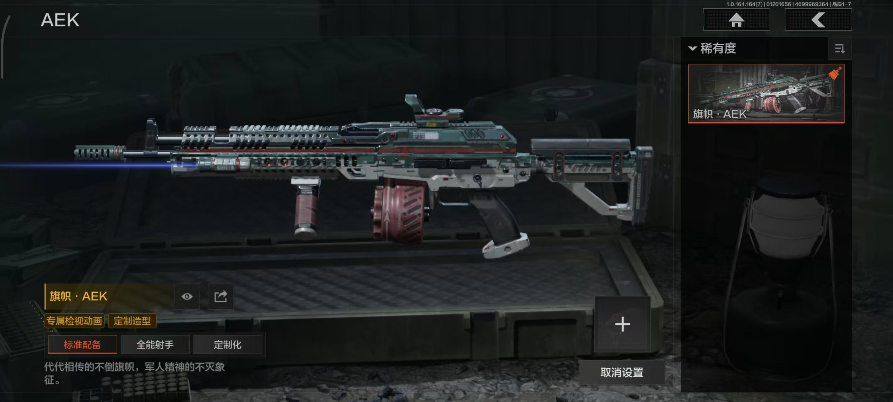 AQBQ45381暗区突围账号详情图20 AQBQ45381暗区突围账号详情图20