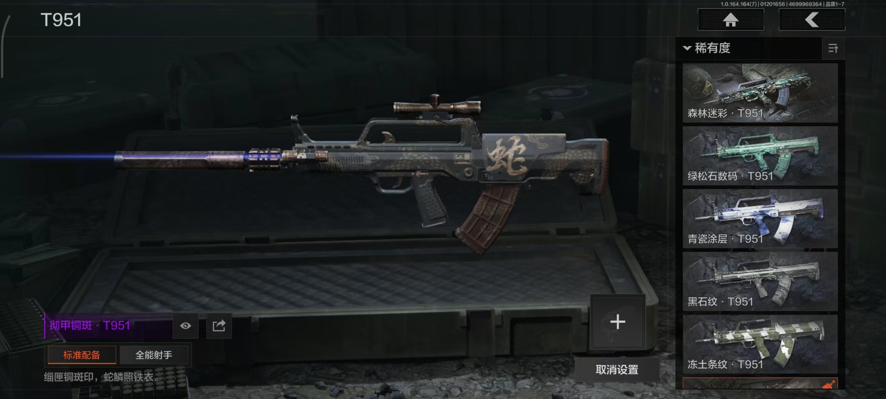 AQBQ45381暗区突围账号详情图19 AQBQ45381暗区突围账号详情图19