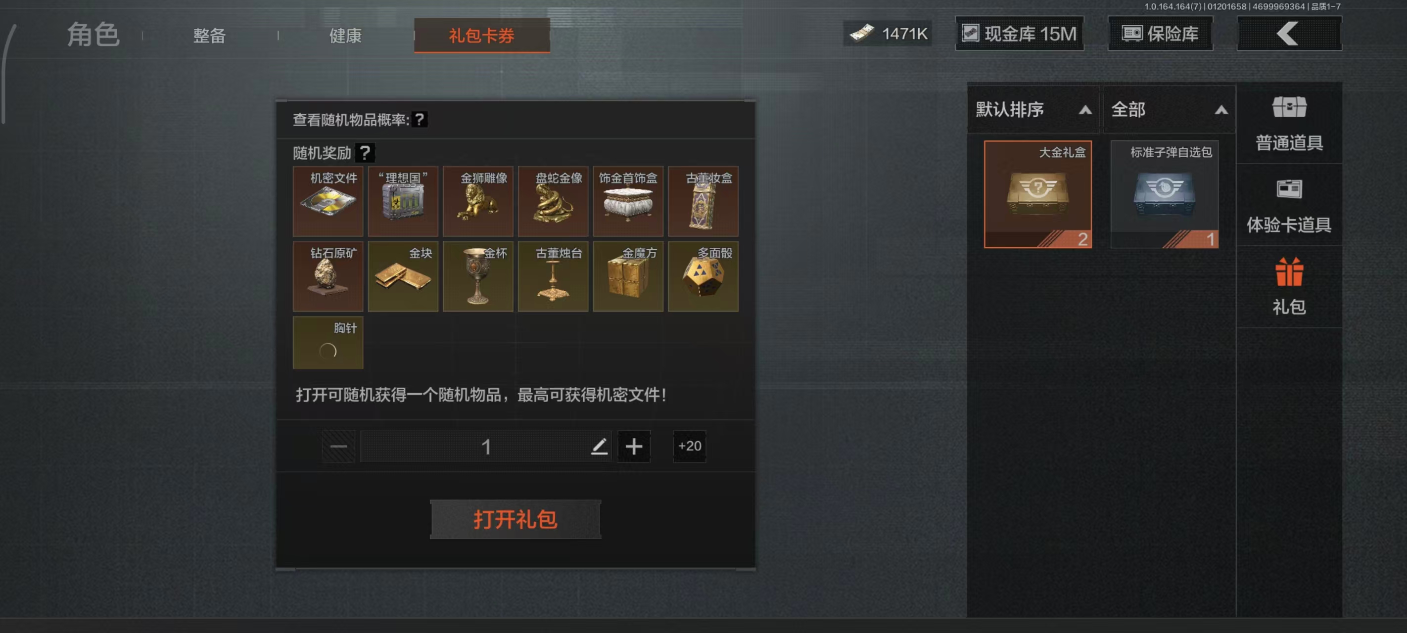 AQBQ45381暗区突围账号详情图26 AQBQ45381暗区突围账号详情图26