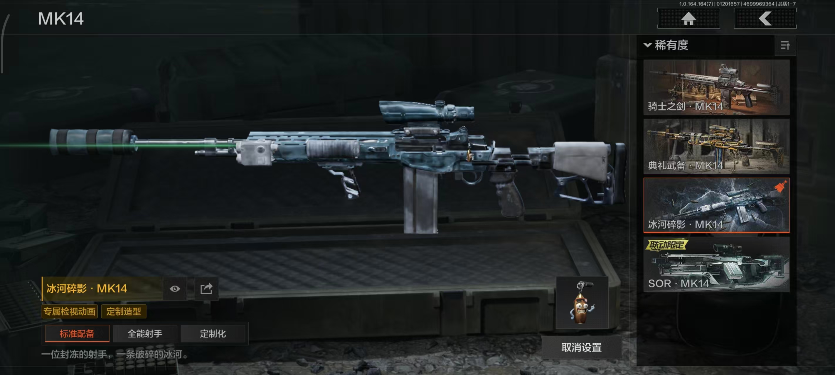 AQBQ45381暗区突围账号详情图34 AQBQ45381暗区突围账号详情图34