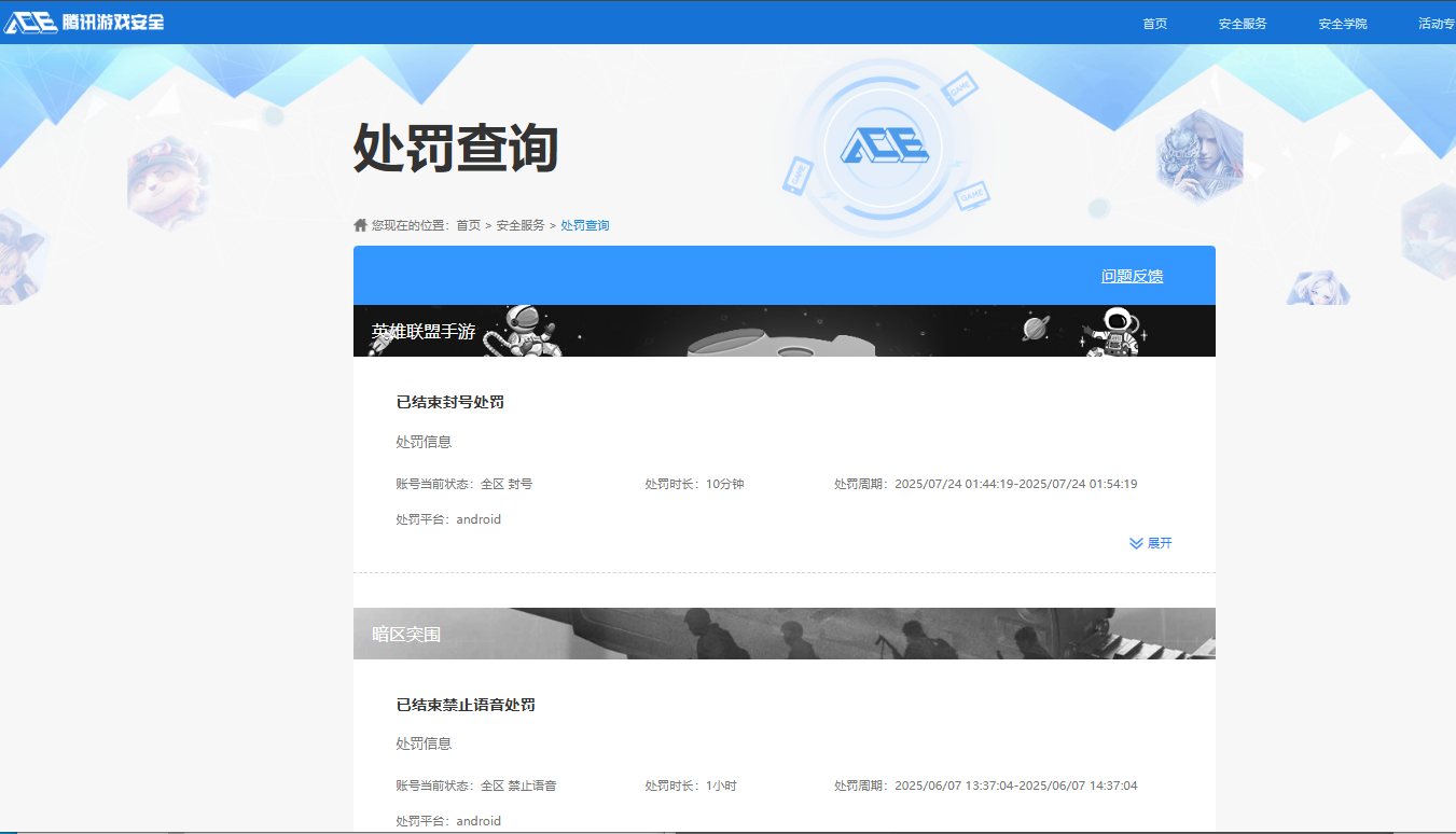 AQBQ45381暗区突围账号详情图46 AQBQ45381暗区突围账号详情图46