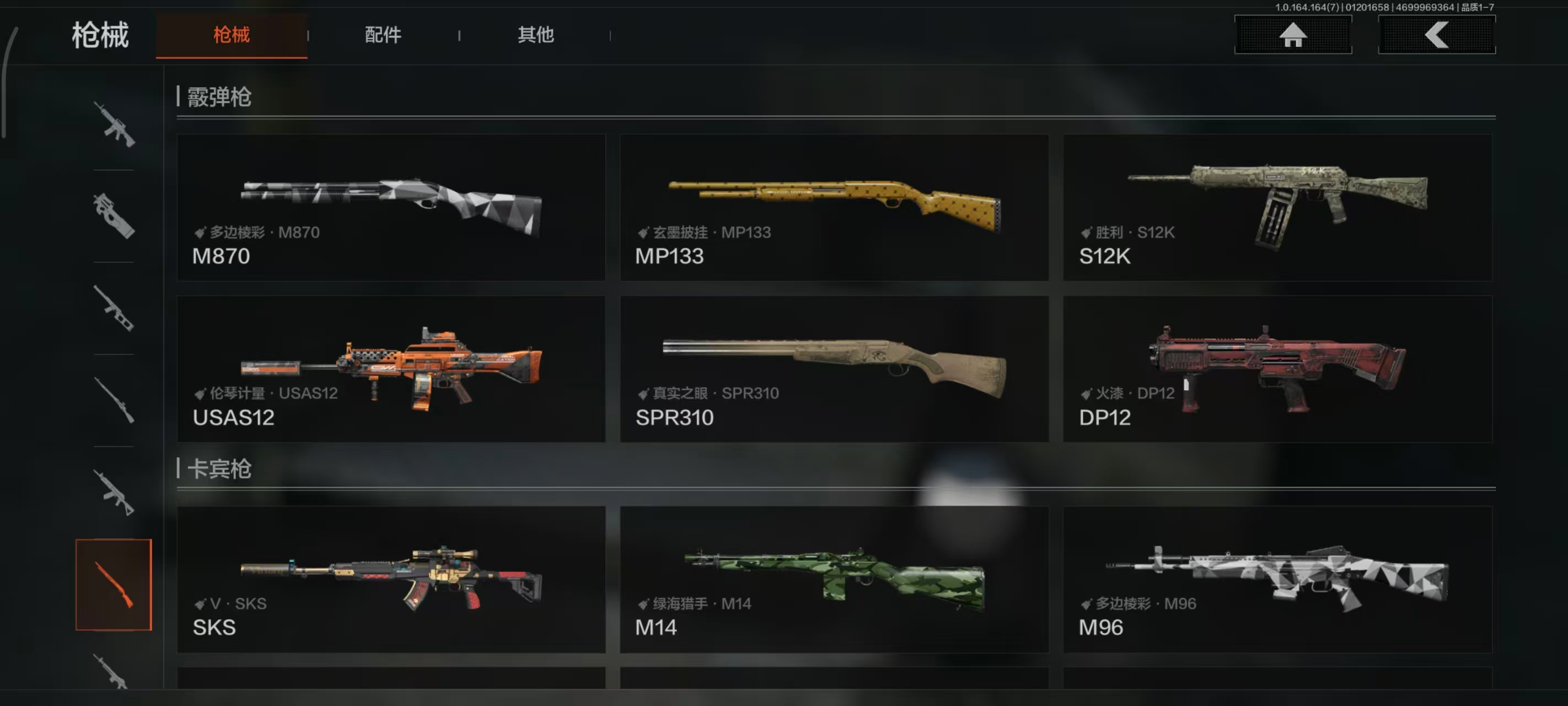 AQBQ45381暗区突围账号详情图40 AQBQ45381暗区突围账号详情图40