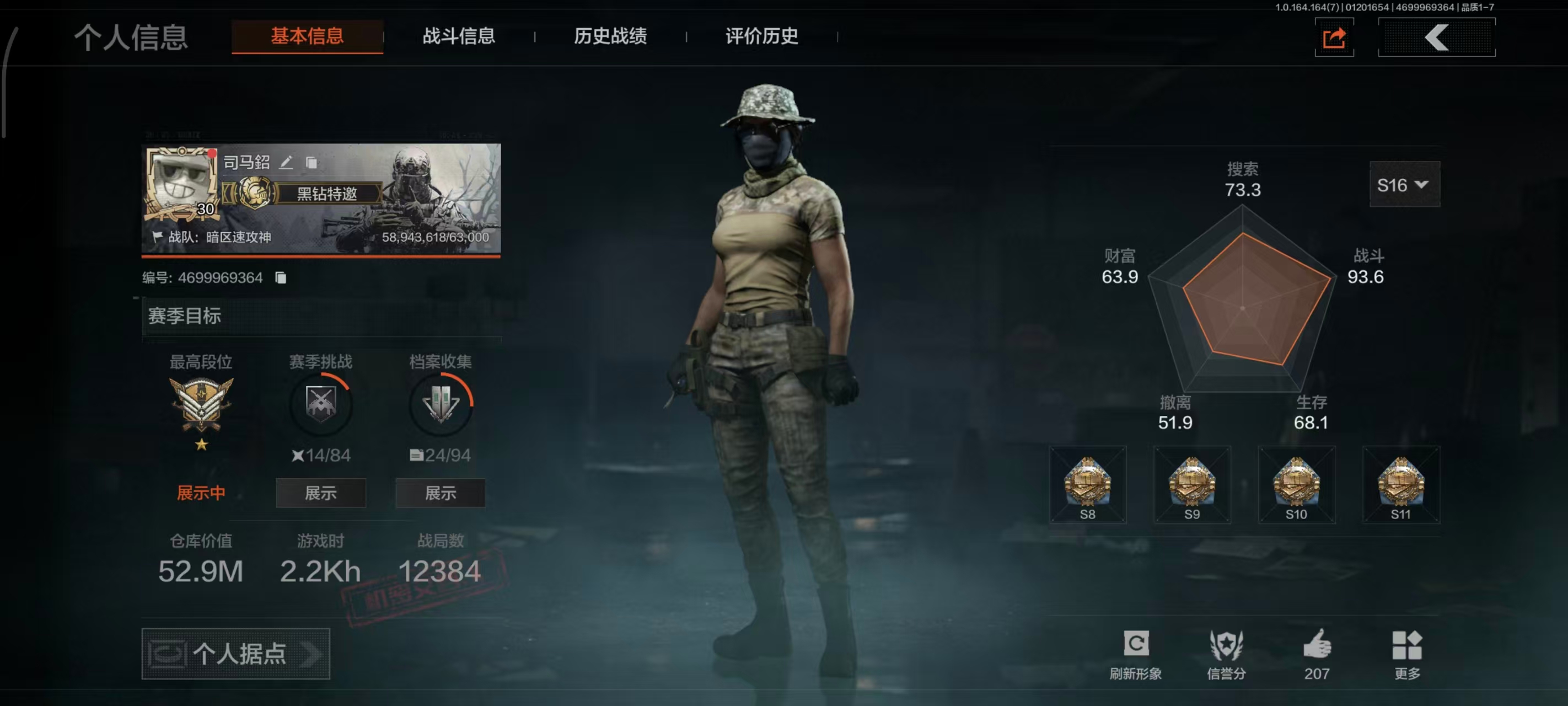 暗区突围账号安卓QQ【可二次】52M 1471K科恩币 【近战武器】 野战折刀 工兵铲 涂鸦利刃 开山刀 突击匕首 盘牙·彻甲短刃 收割者 赢家匕首 【金色枪皮】 蓝色咆哮H416 骑士之剑AX50 包络战术A