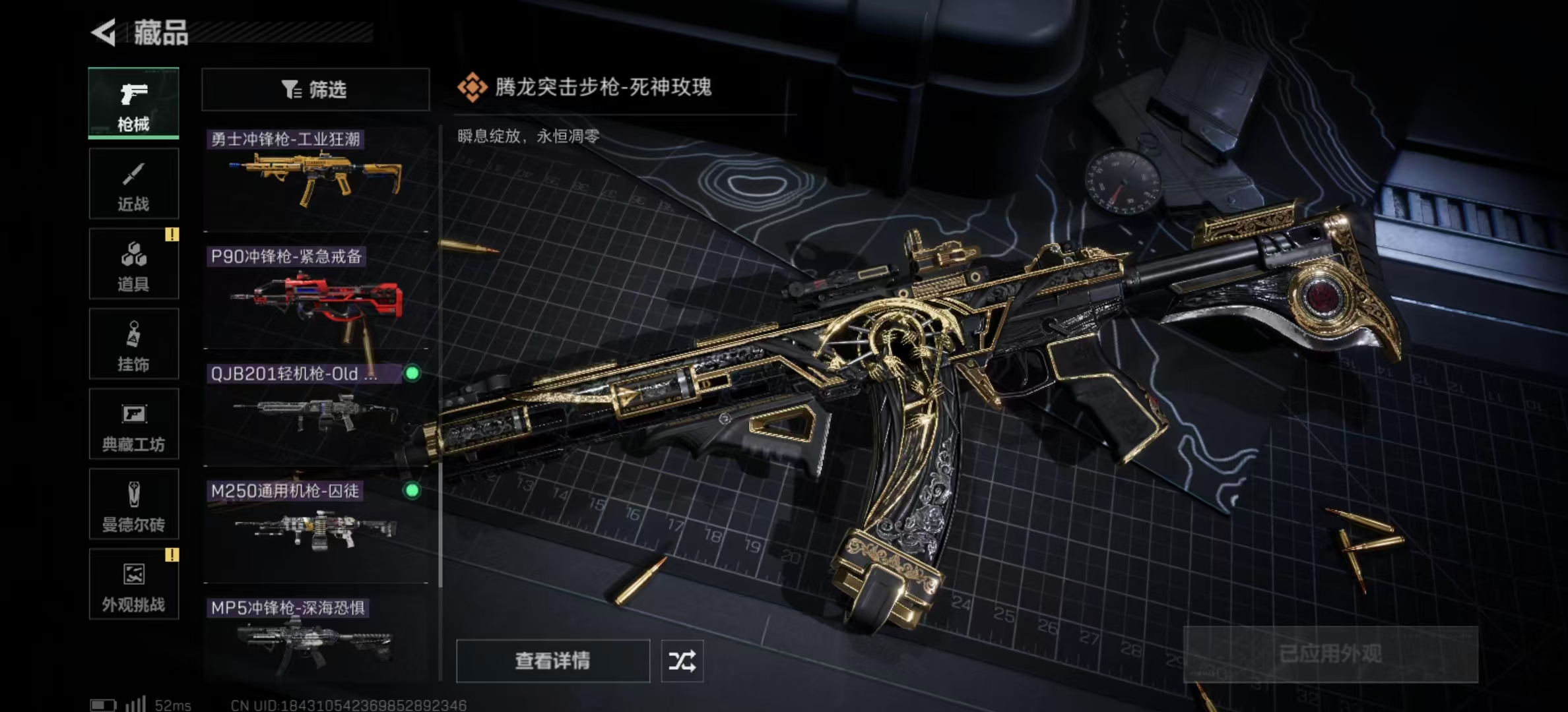 SJZCMW424595三角洲行动账号详情图3