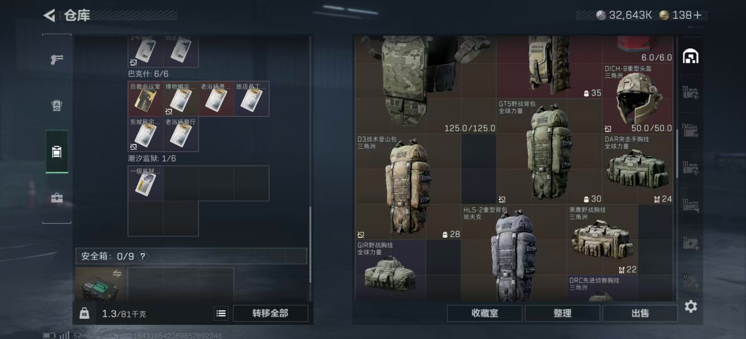 SJZCMW424595三角洲行动账号详情图4