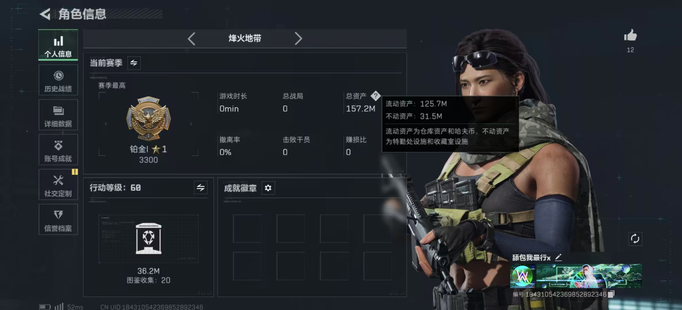 SJZCMW424595三角洲行动账号详情图2