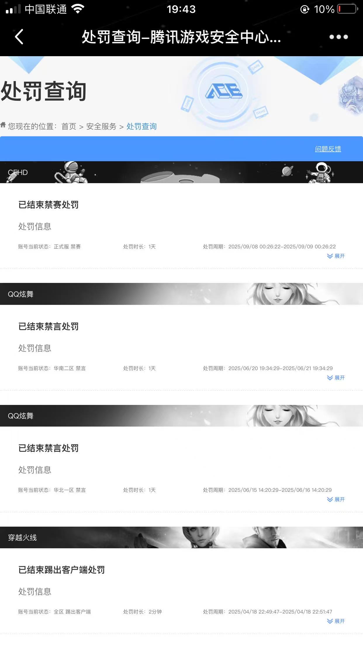 SJZCMW424595三角洲行动账号详情图25