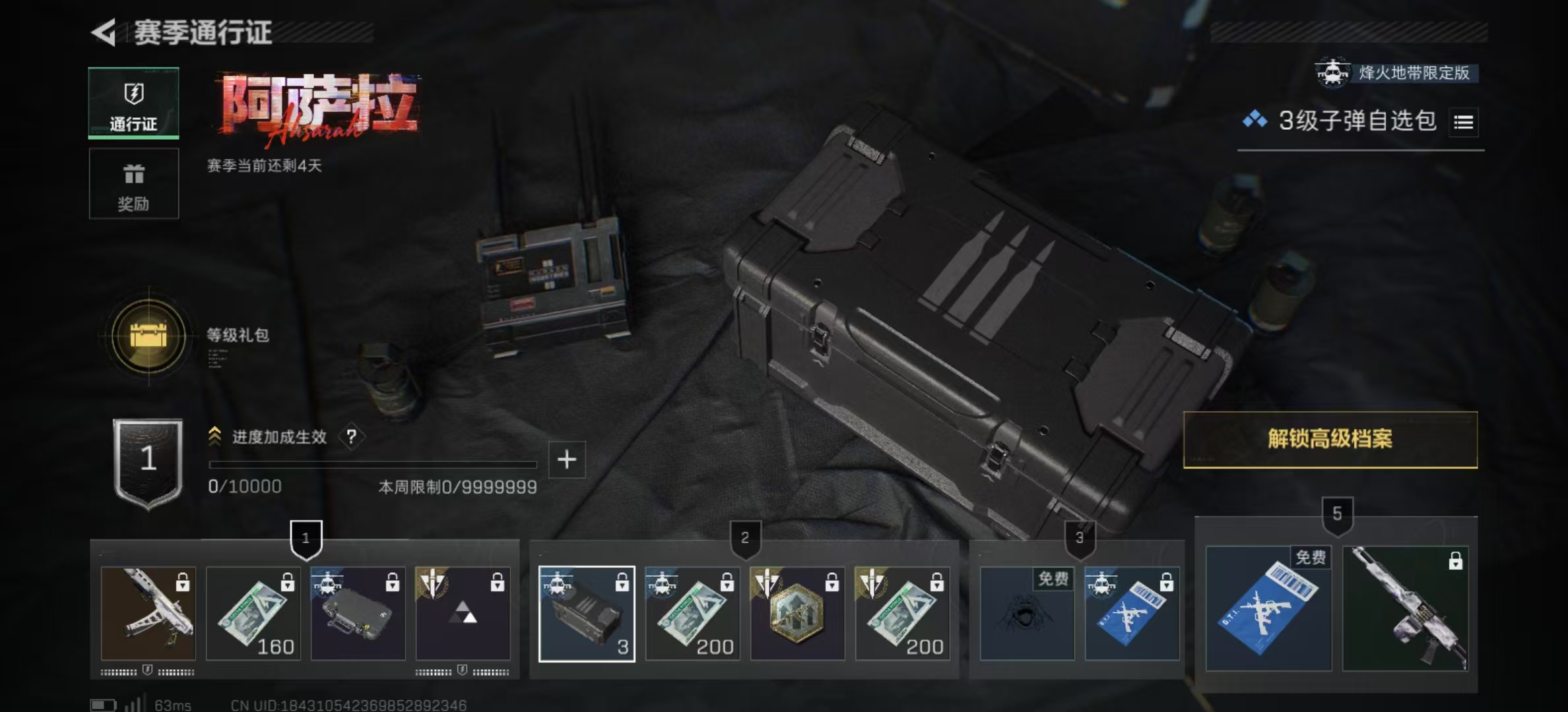 SJZCMW424595三角洲行动账号详情图6