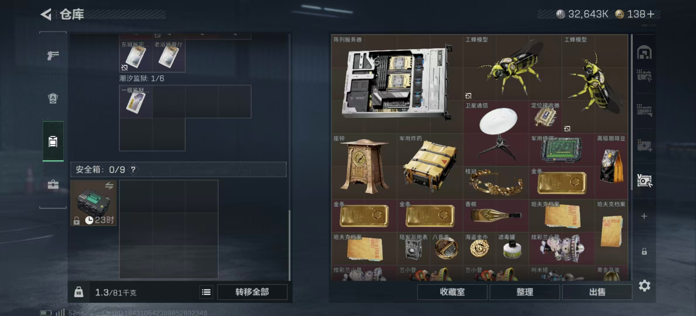 SJZCMW424595三角洲行动账号详情图8