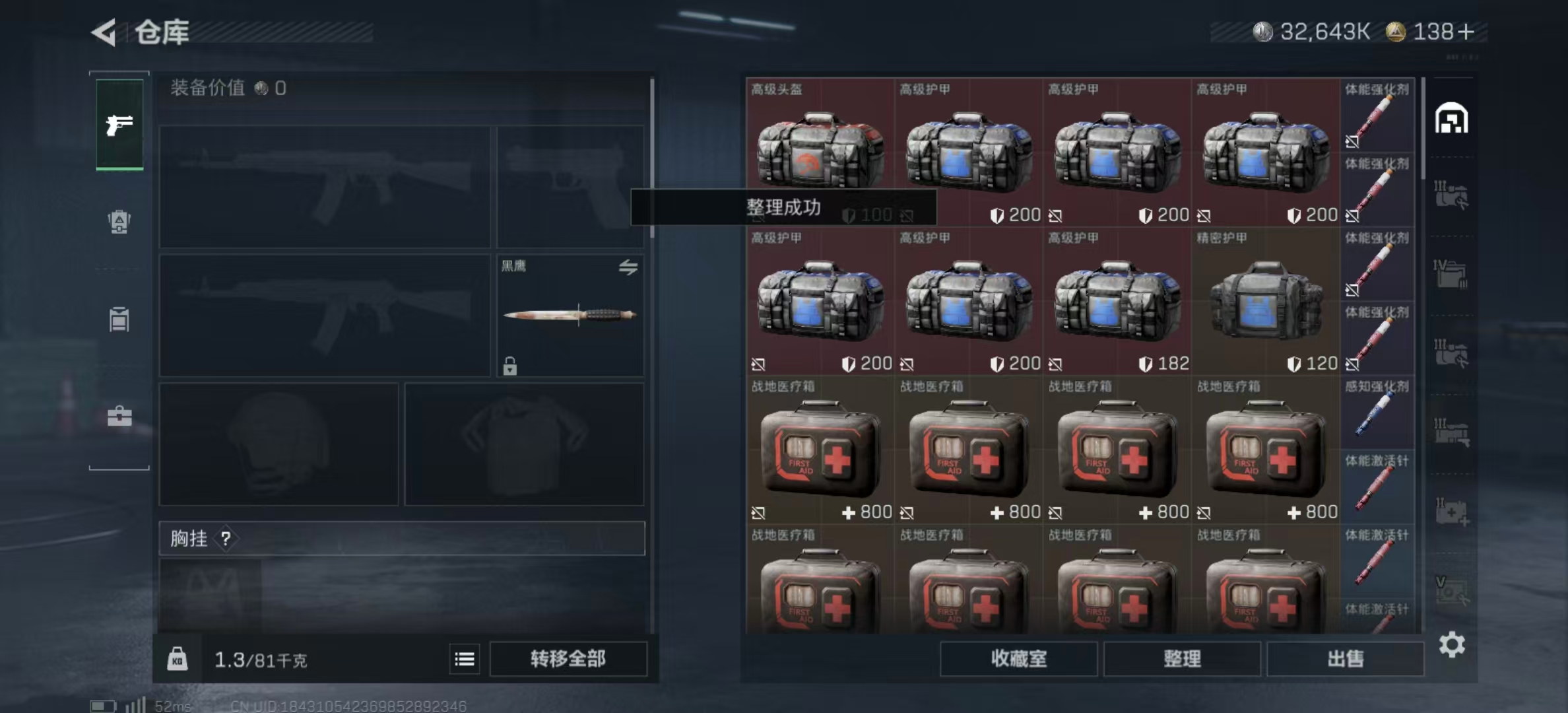 SJZCMW424595三角洲行动账号详情图11