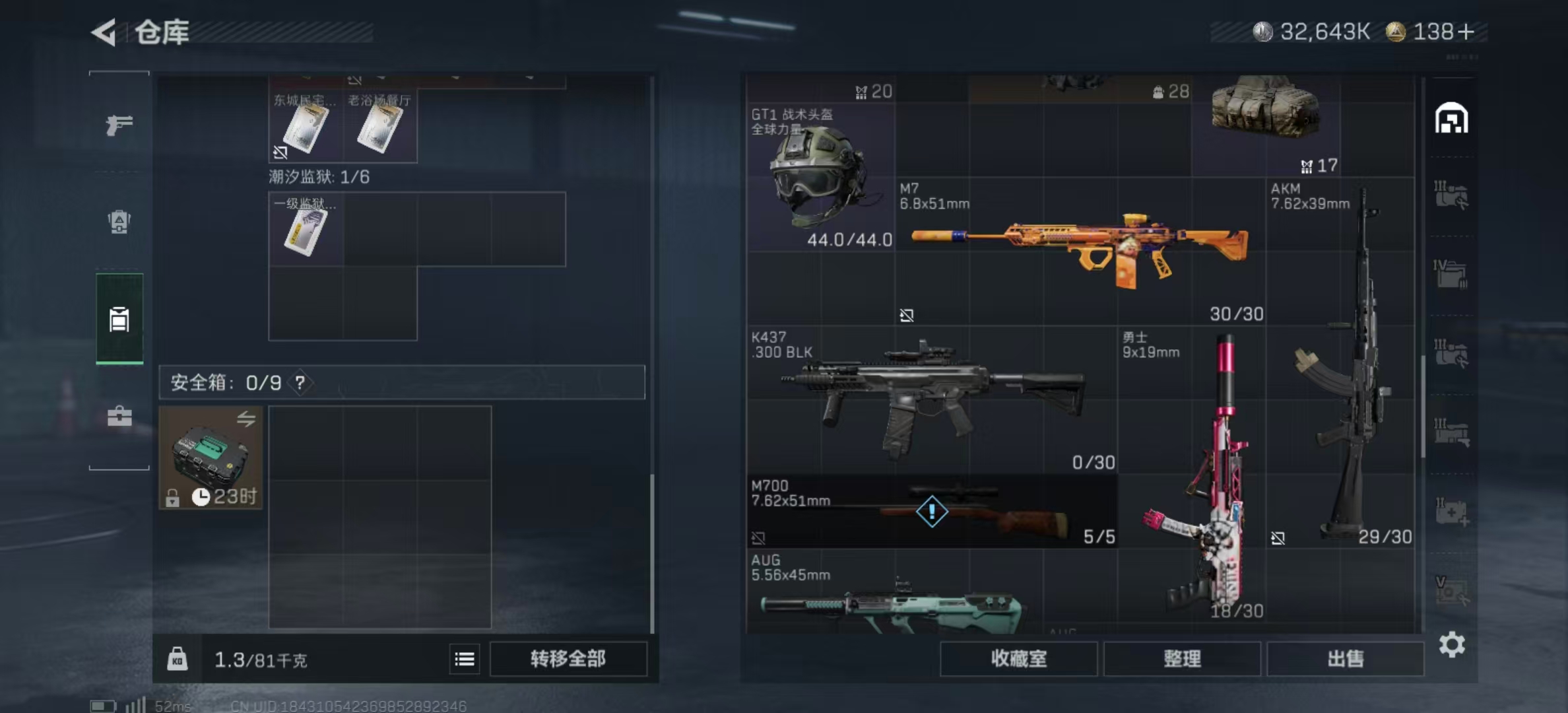 SJZCMW424595三角洲行动账号详情图12