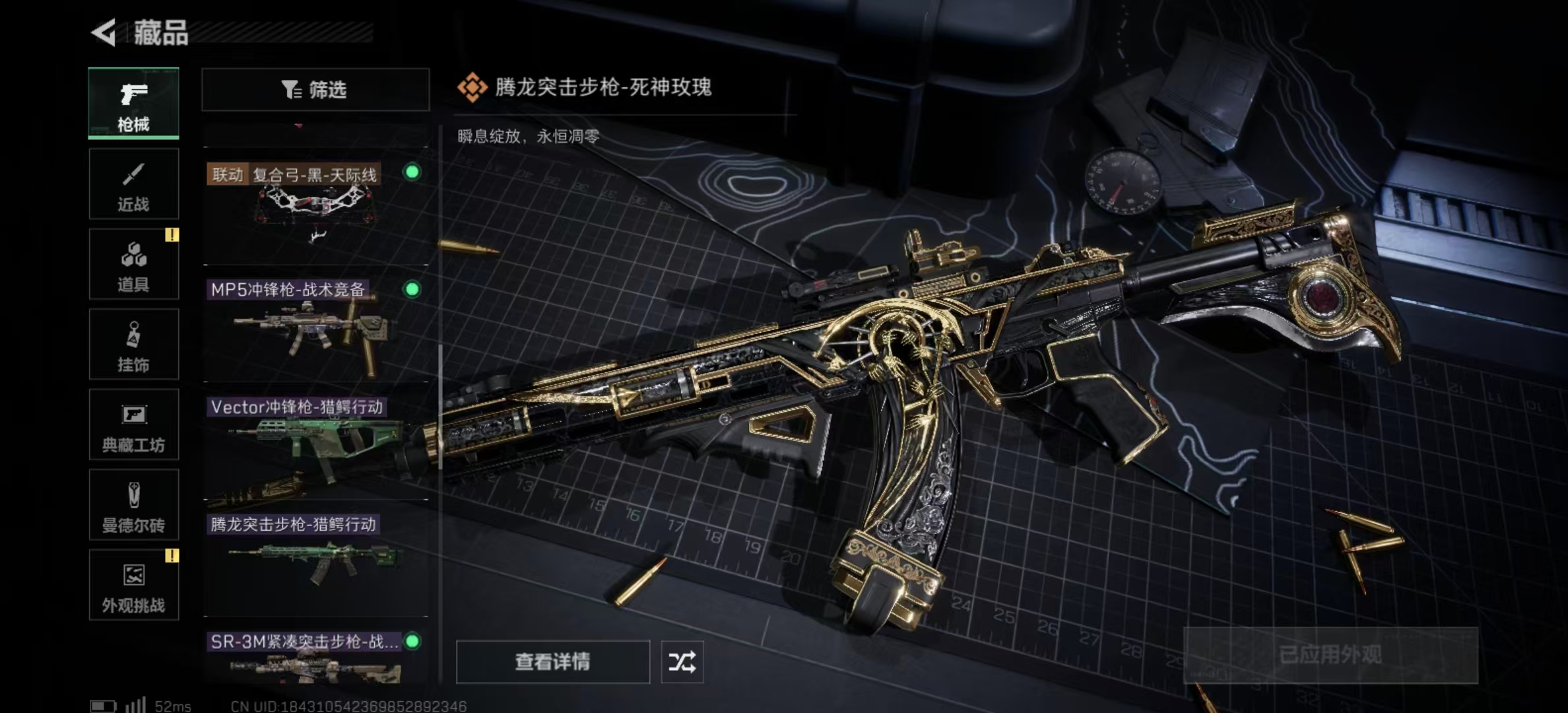 SJZCMW424595三角洲行动账号详情图13