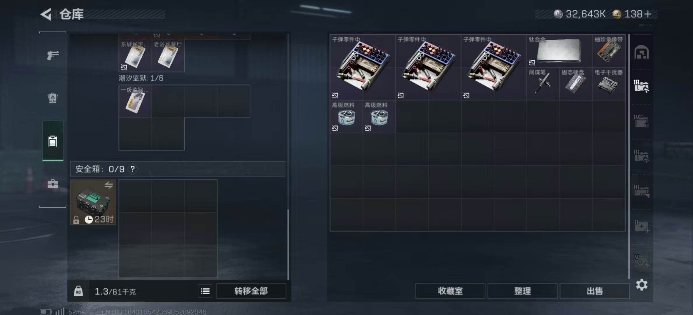 SJZCMW424595三角洲行动账号详情图14