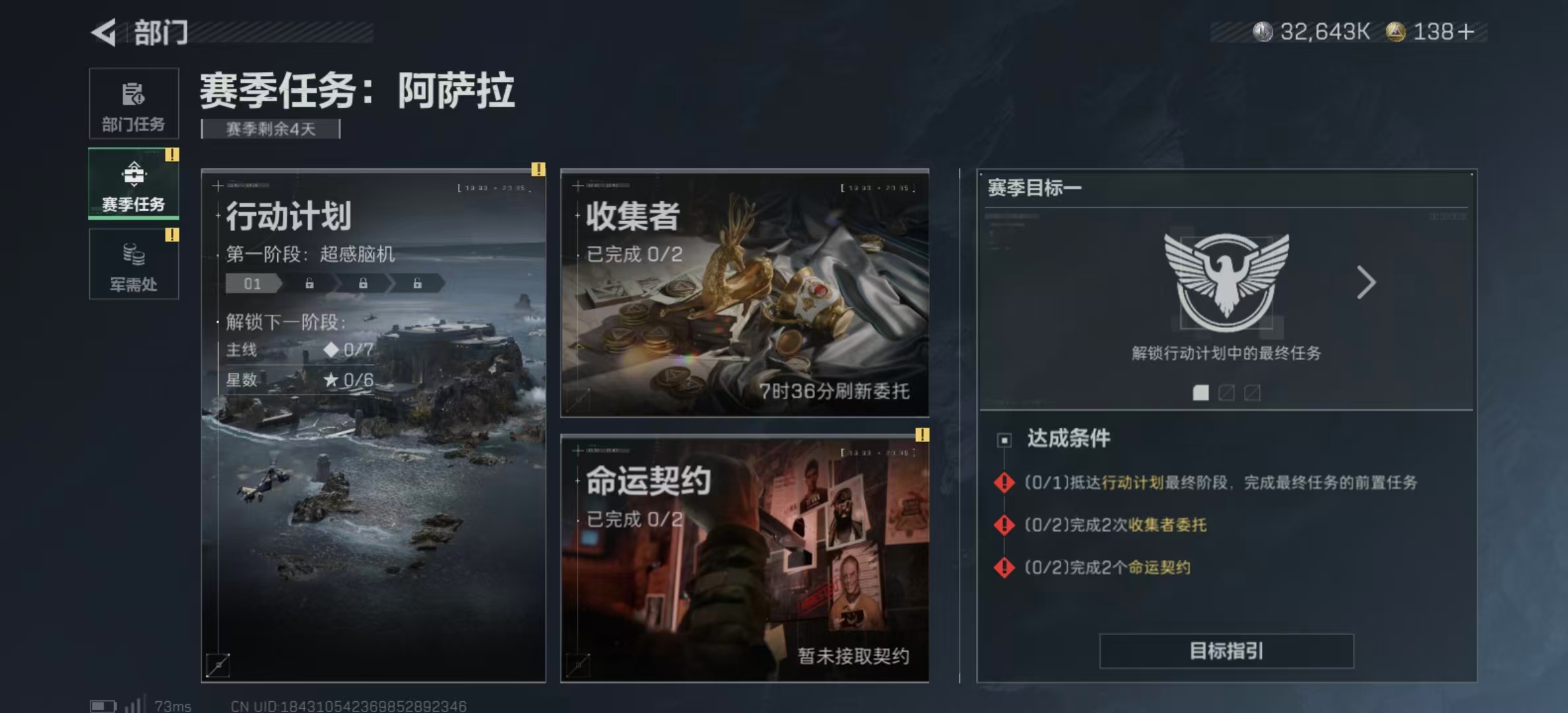 SJZCMW424595三角洲行动账号详情图15