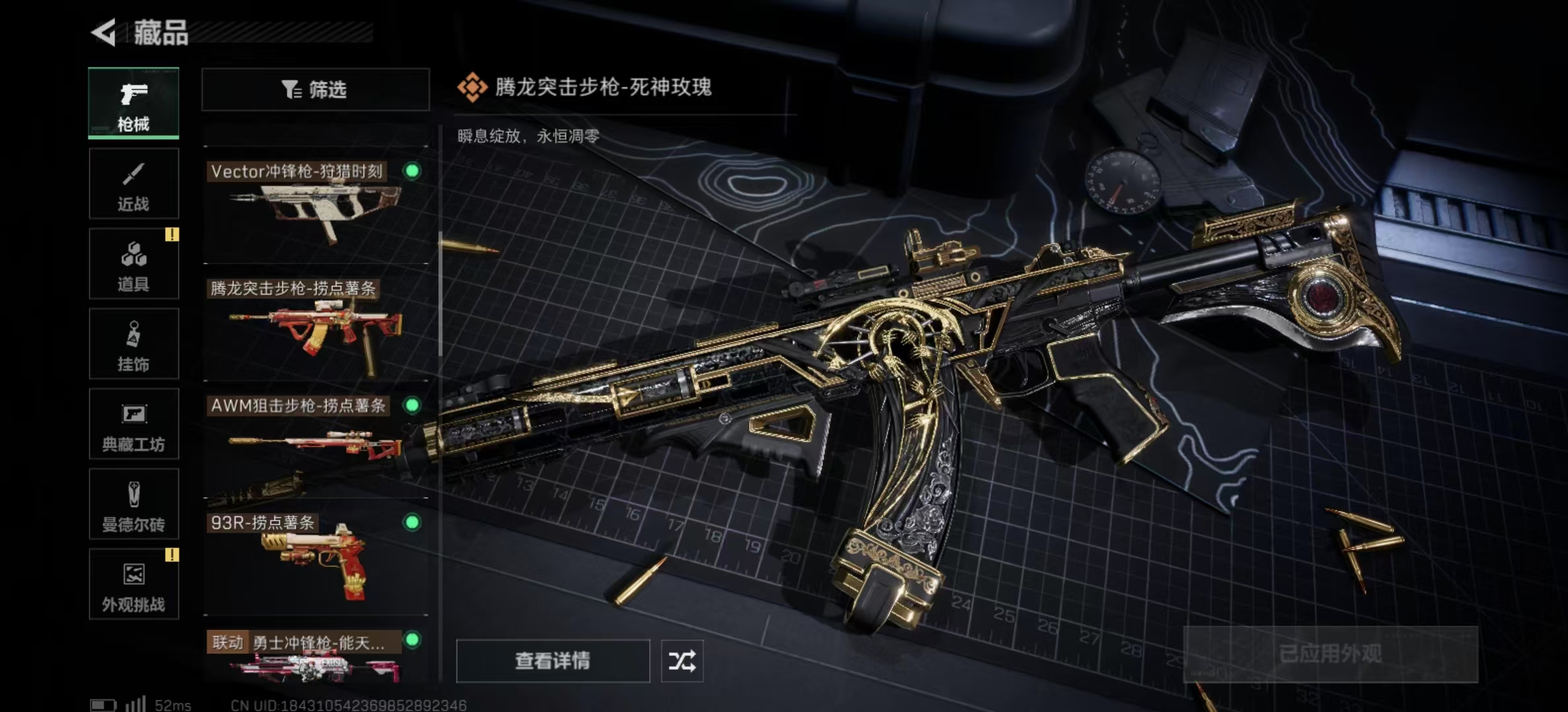 SJZCMW424595三角洲行动账号详情图16