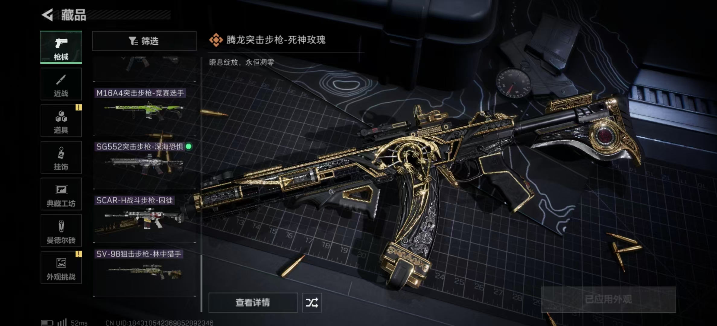 SJZCMW424595三角洲行动账号详情图22