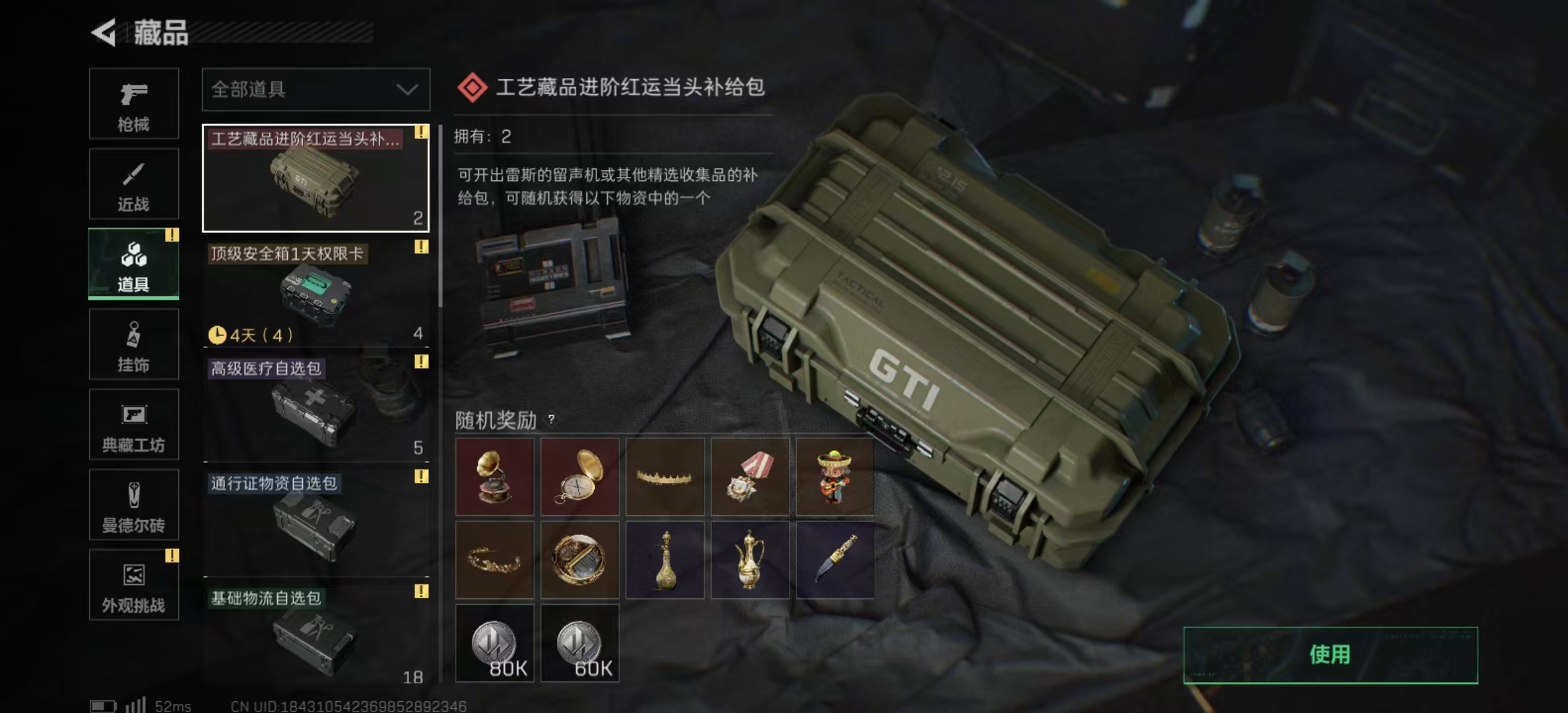 SJZCMW424595三角洲行动账号详情图23