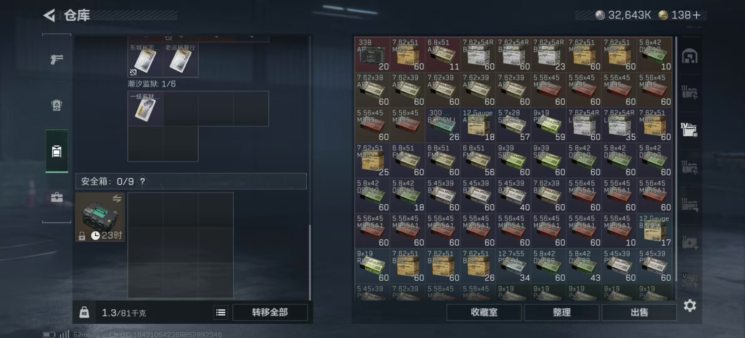 SJZCMW424595三角洲行动账号详情图24