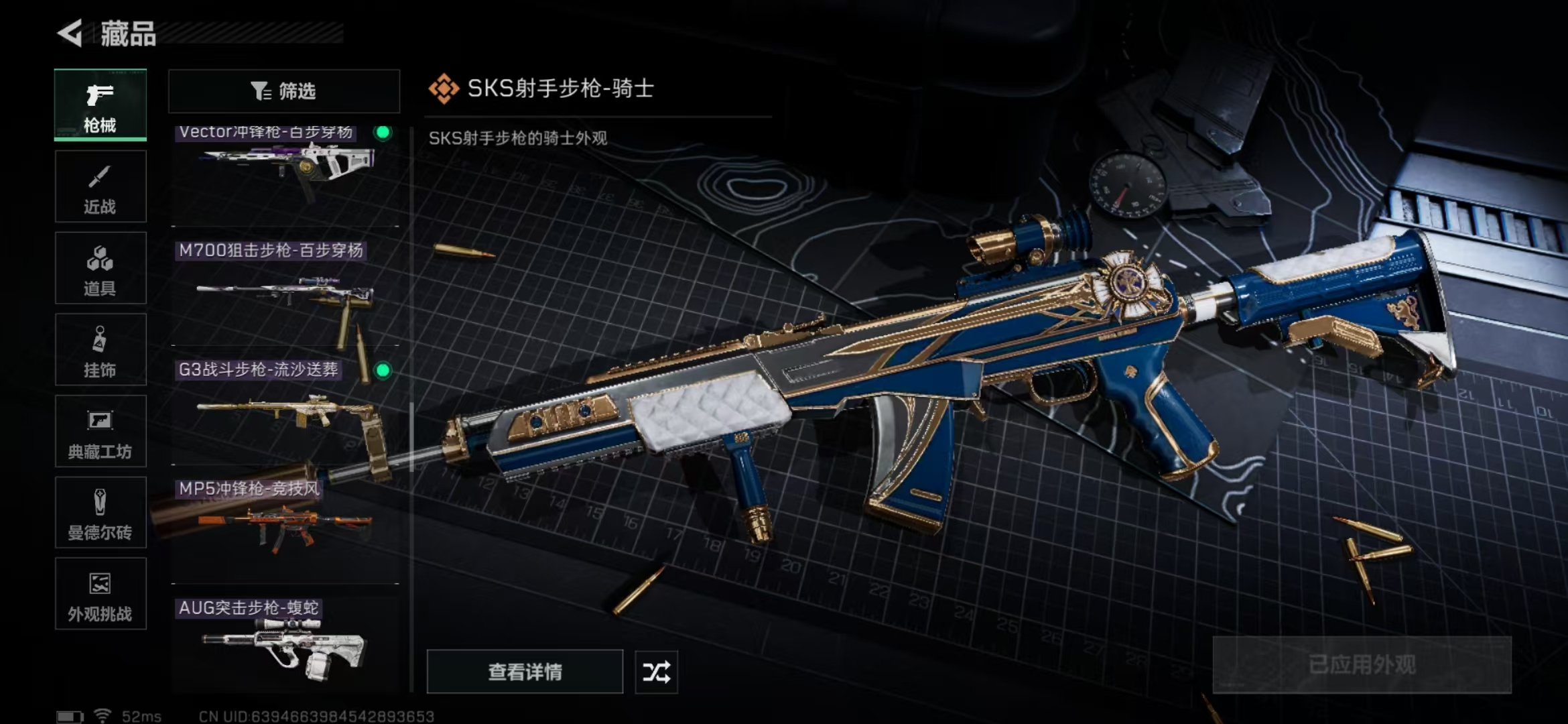 SJZPX424893三角洲行动账号详情图6