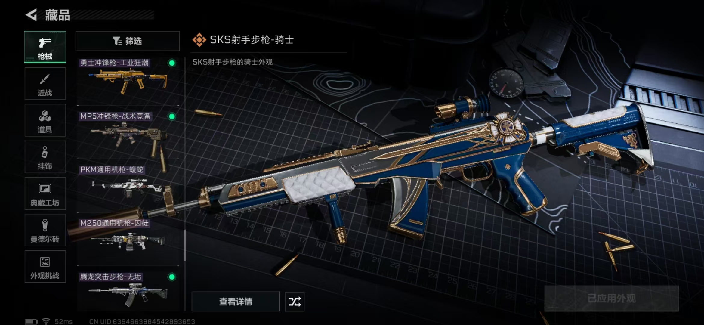 SJZPX424893三角洲行动账号详情图7