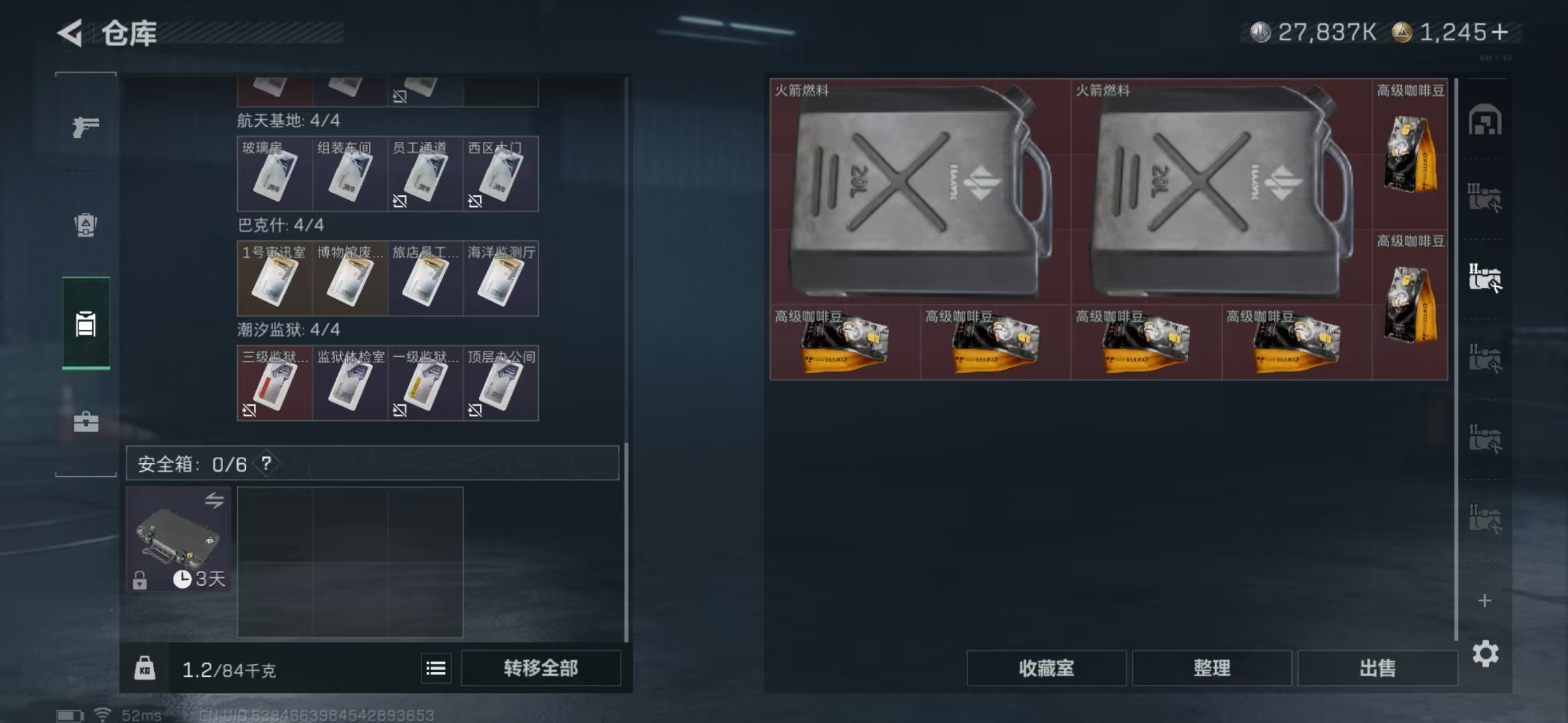 SJZPX424893三角洲行动账号详情图8