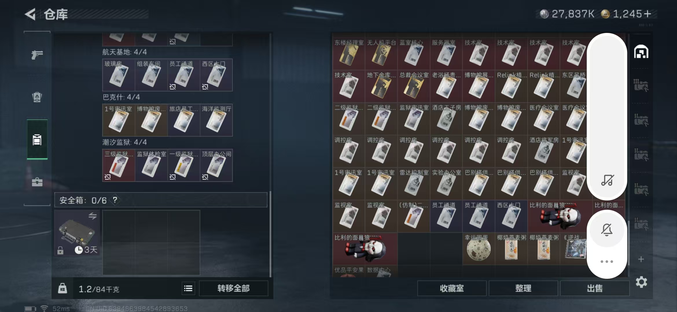 SJZPX424893三角洲行动账号详情图10