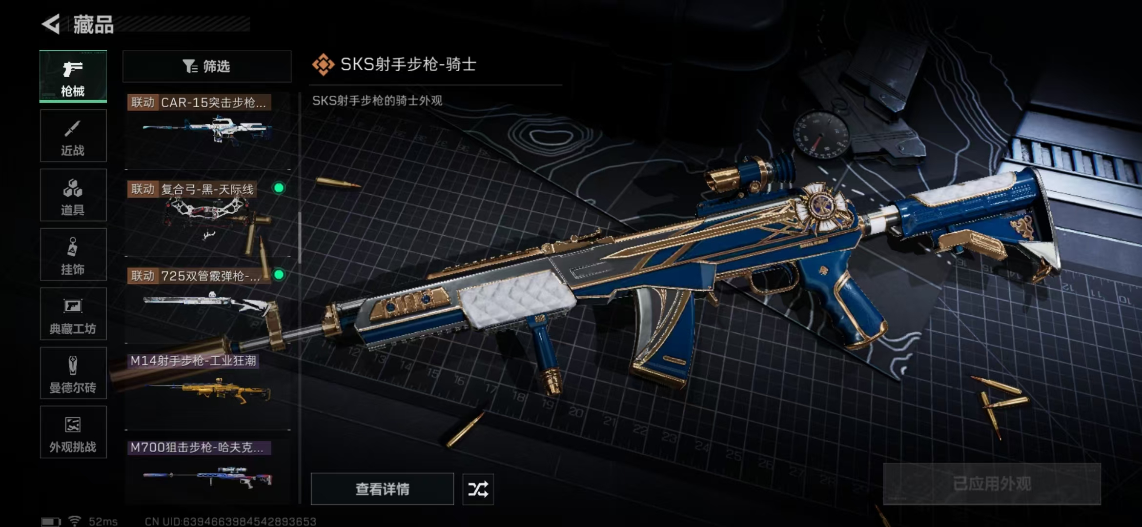 SJZPX424893三角洲行动账号详情图9