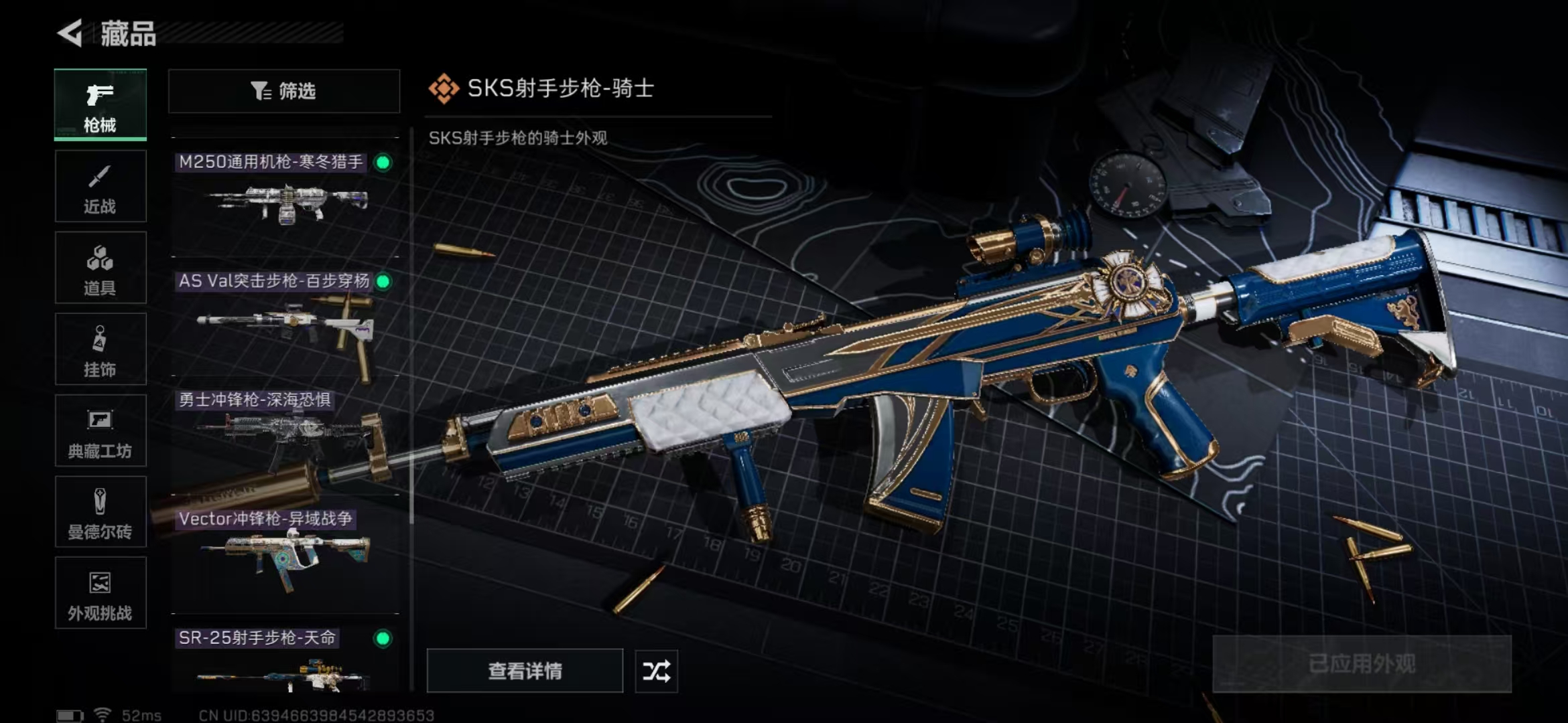 SJZPX424893三角洲行动账号详情图12