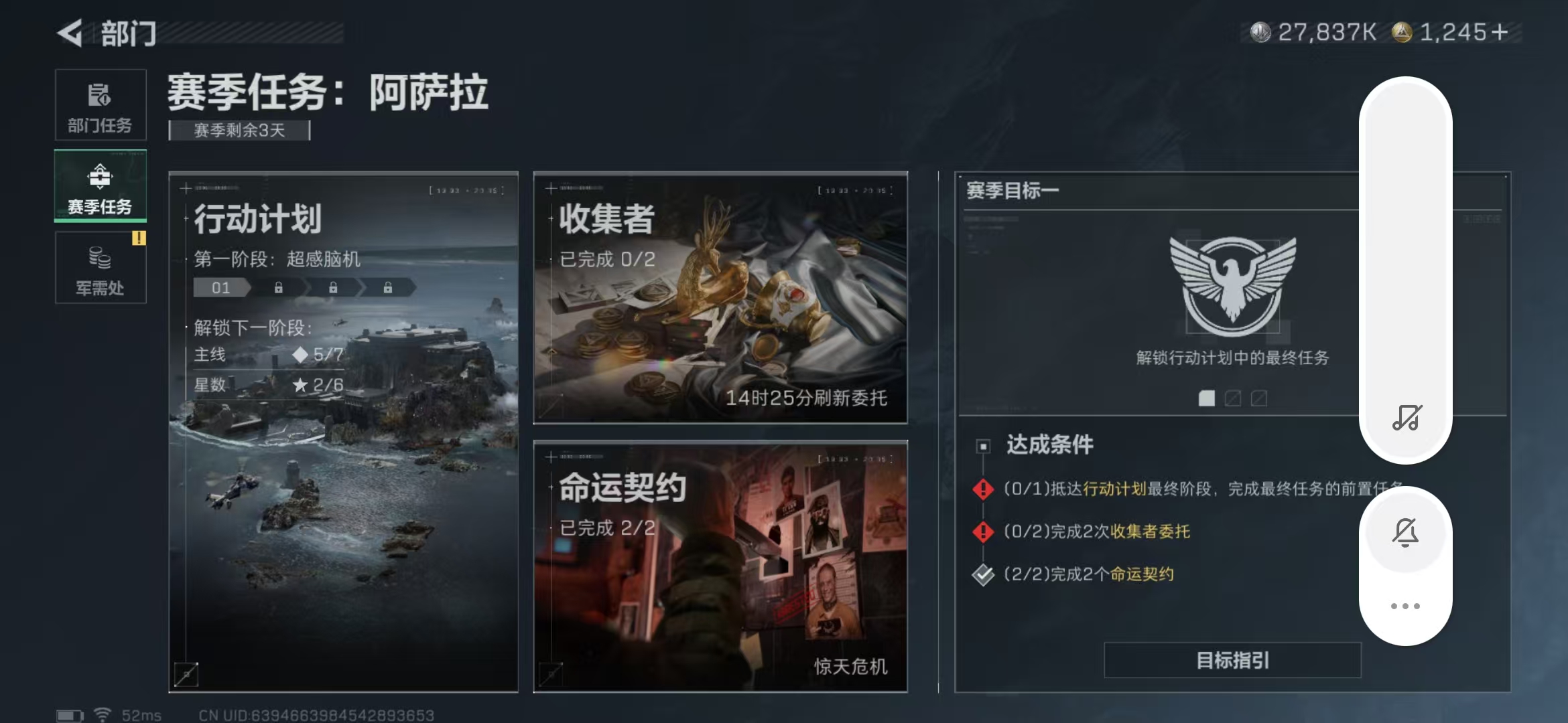 SJZPX424893三角洲行动账号详情图11