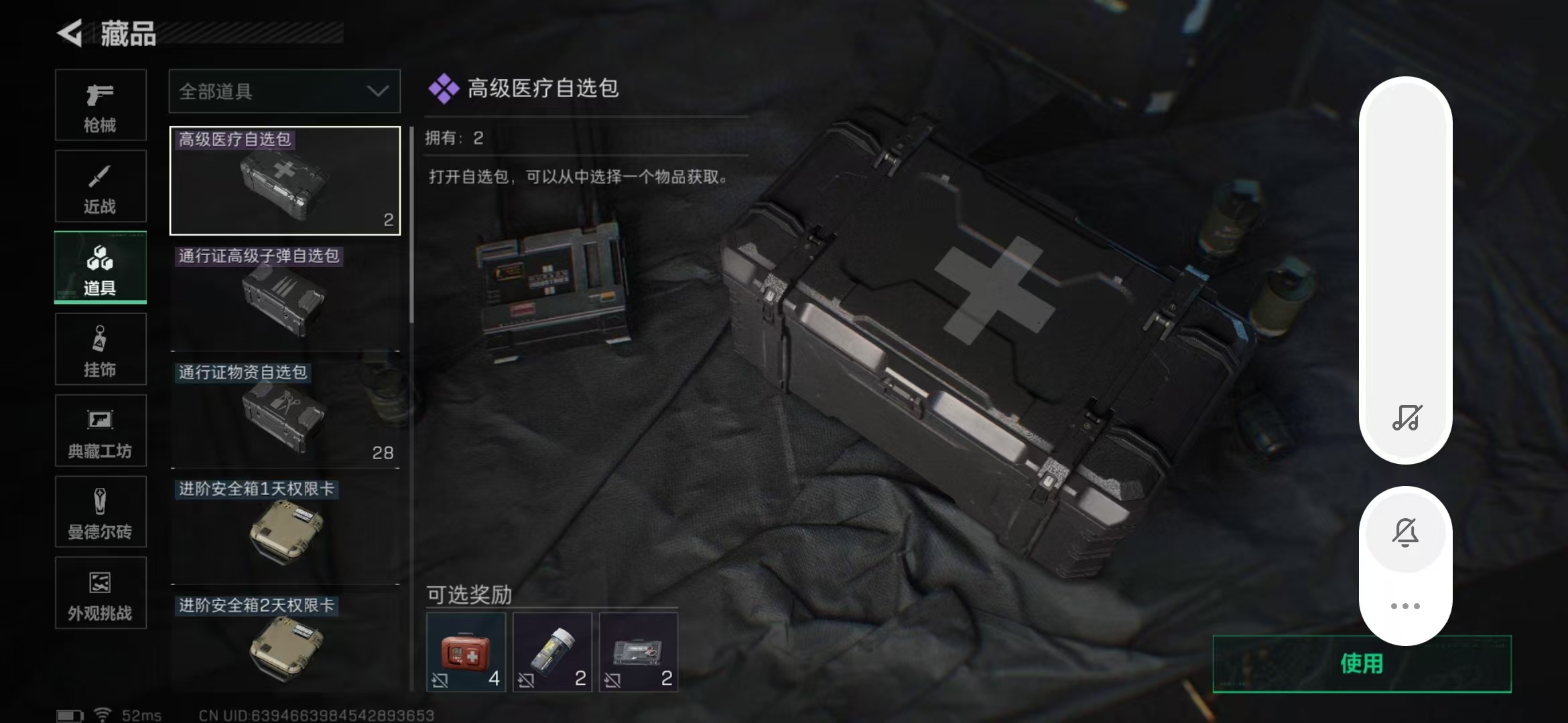 SJZPX424893三角洲行动账号详情图16