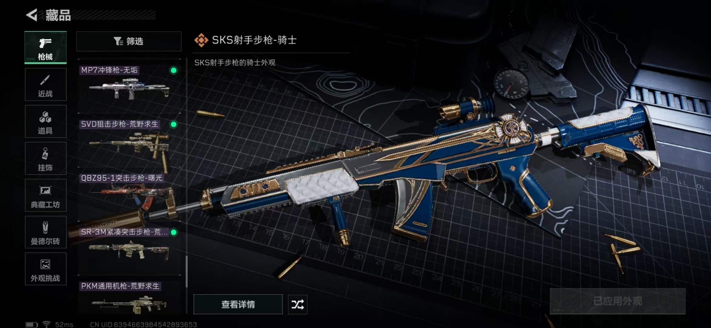 SJZPX424893三角洲行动账号详情图21