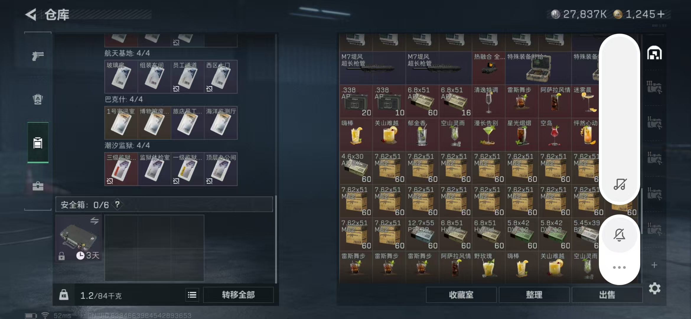 SJZPX424893三角洲行动账号详情图20