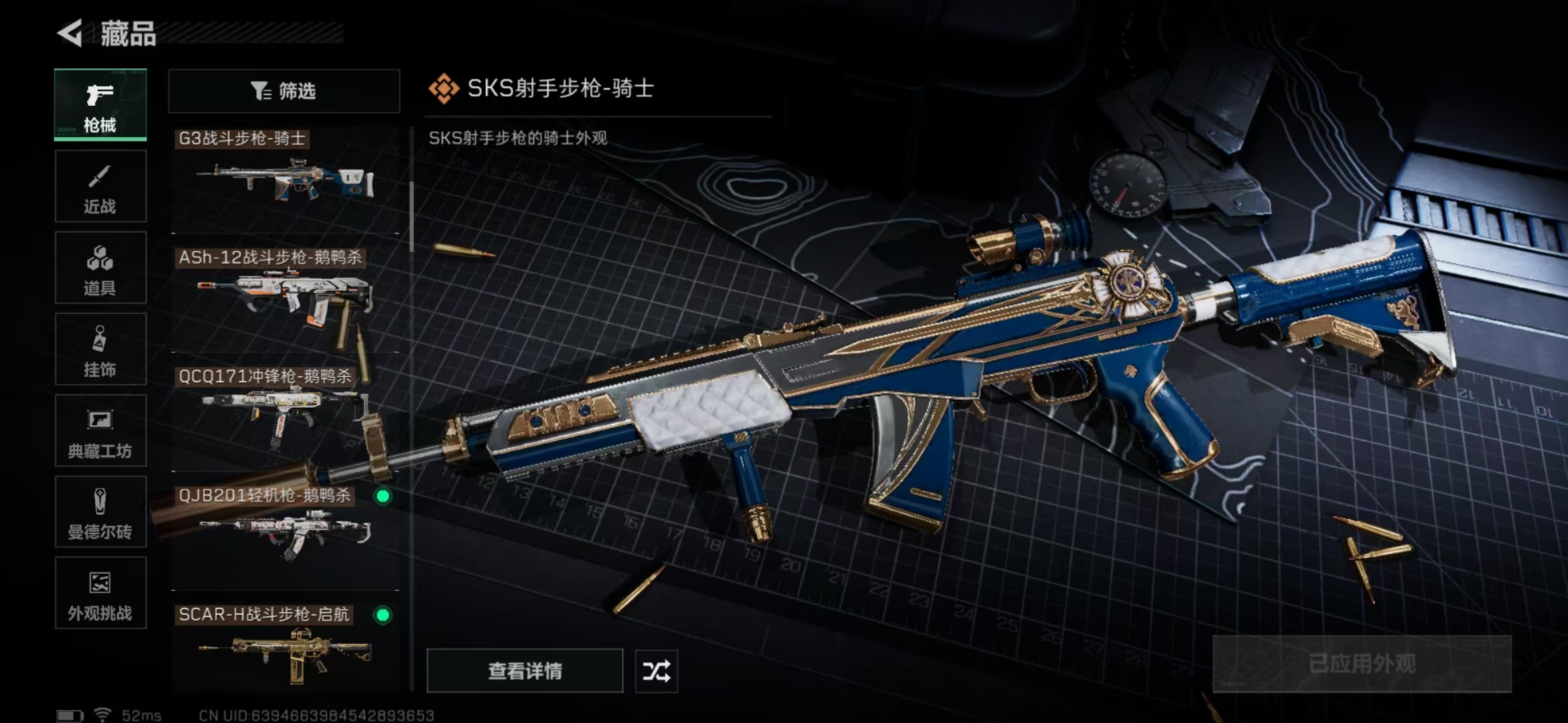 SJZPX424893三角洲行动账号详情图22