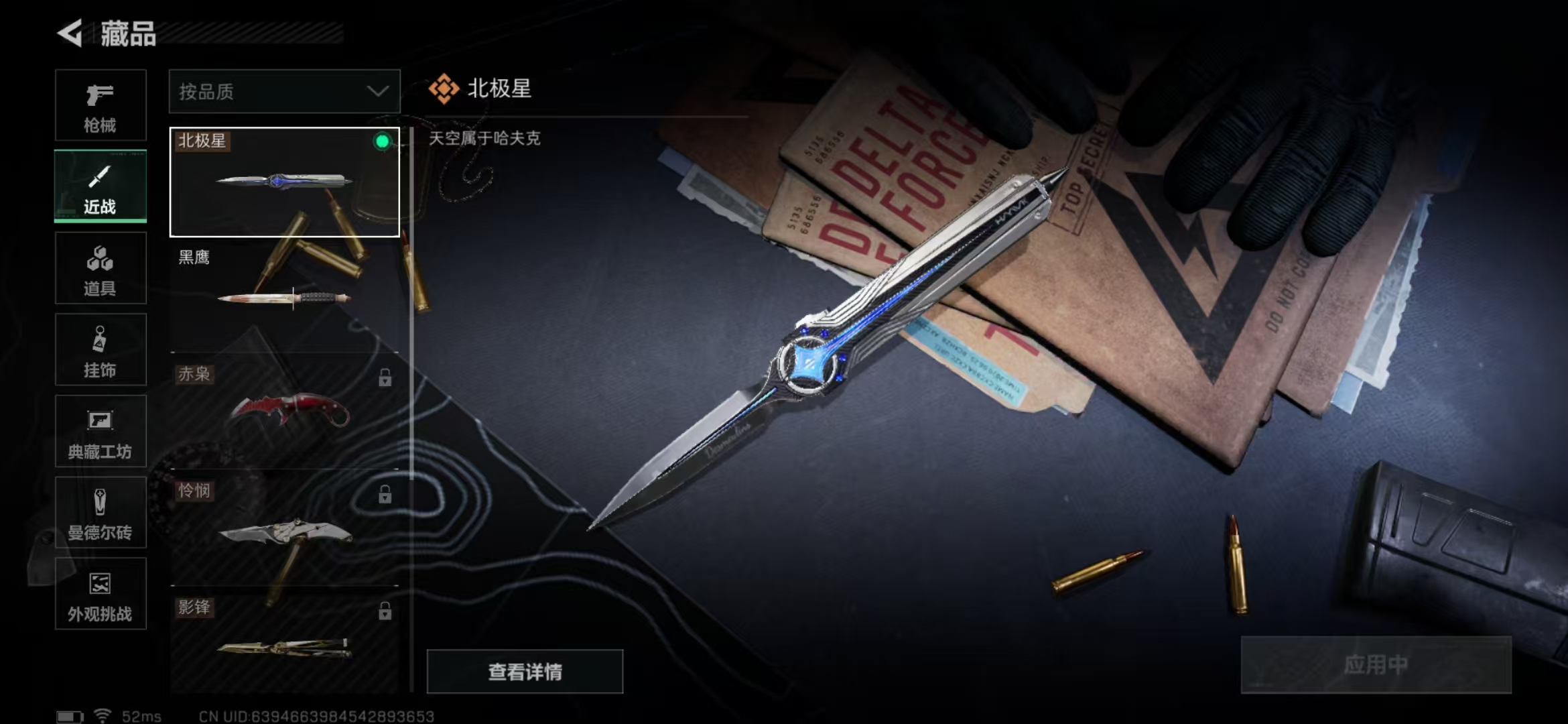 SJZPX424893三角洲行动账号详情图23