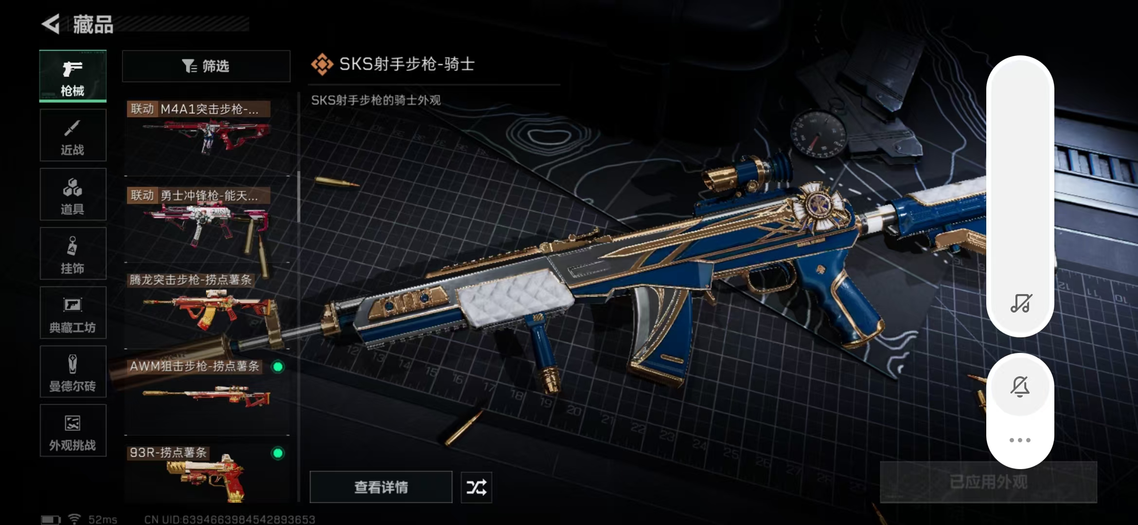 SJZPX424893三角洲行动账号详情图24