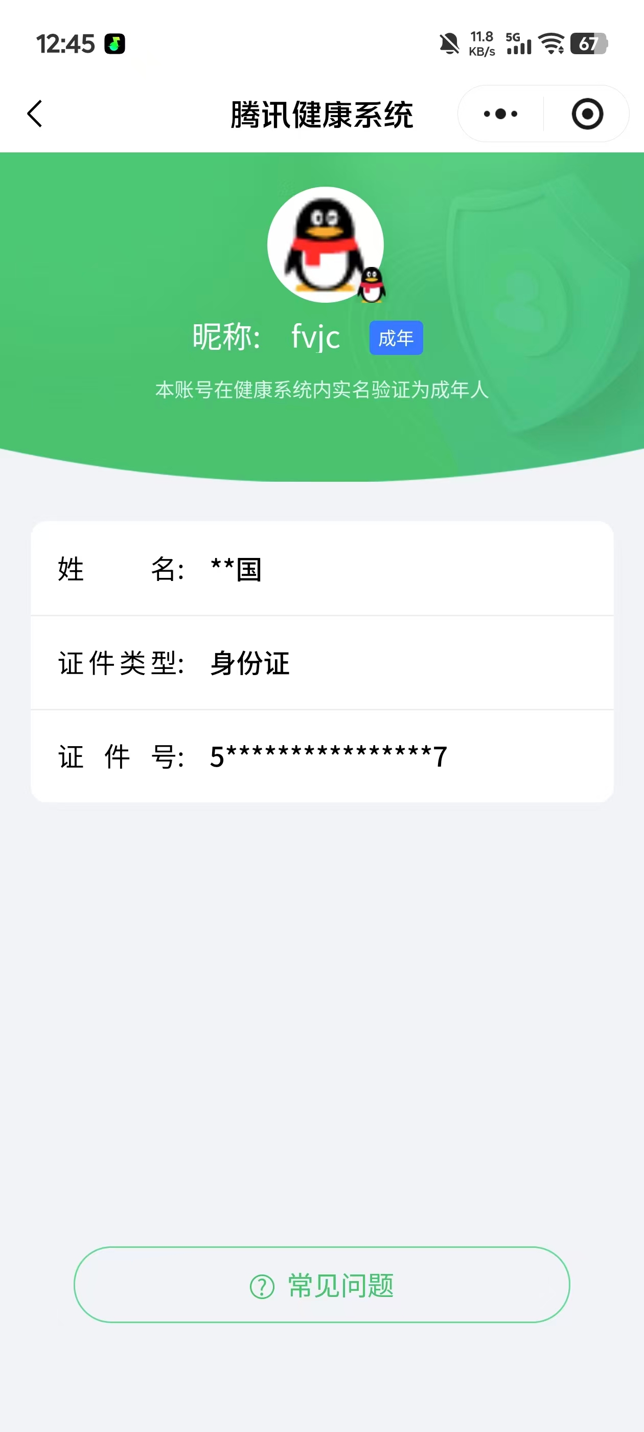 SJZPX424893三角洲行动账号详情图42