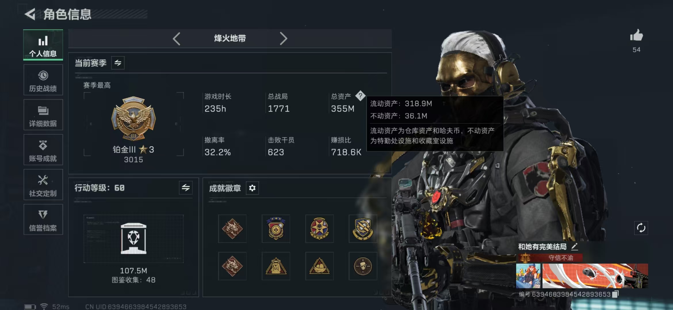 SJZPX424893三角洲行动账号详情图3